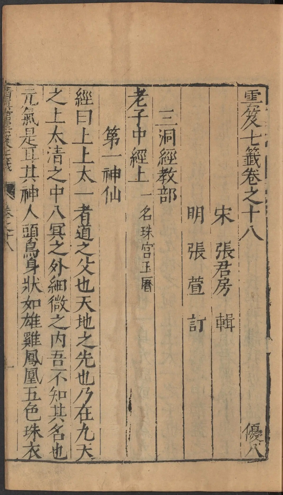 第 903 页