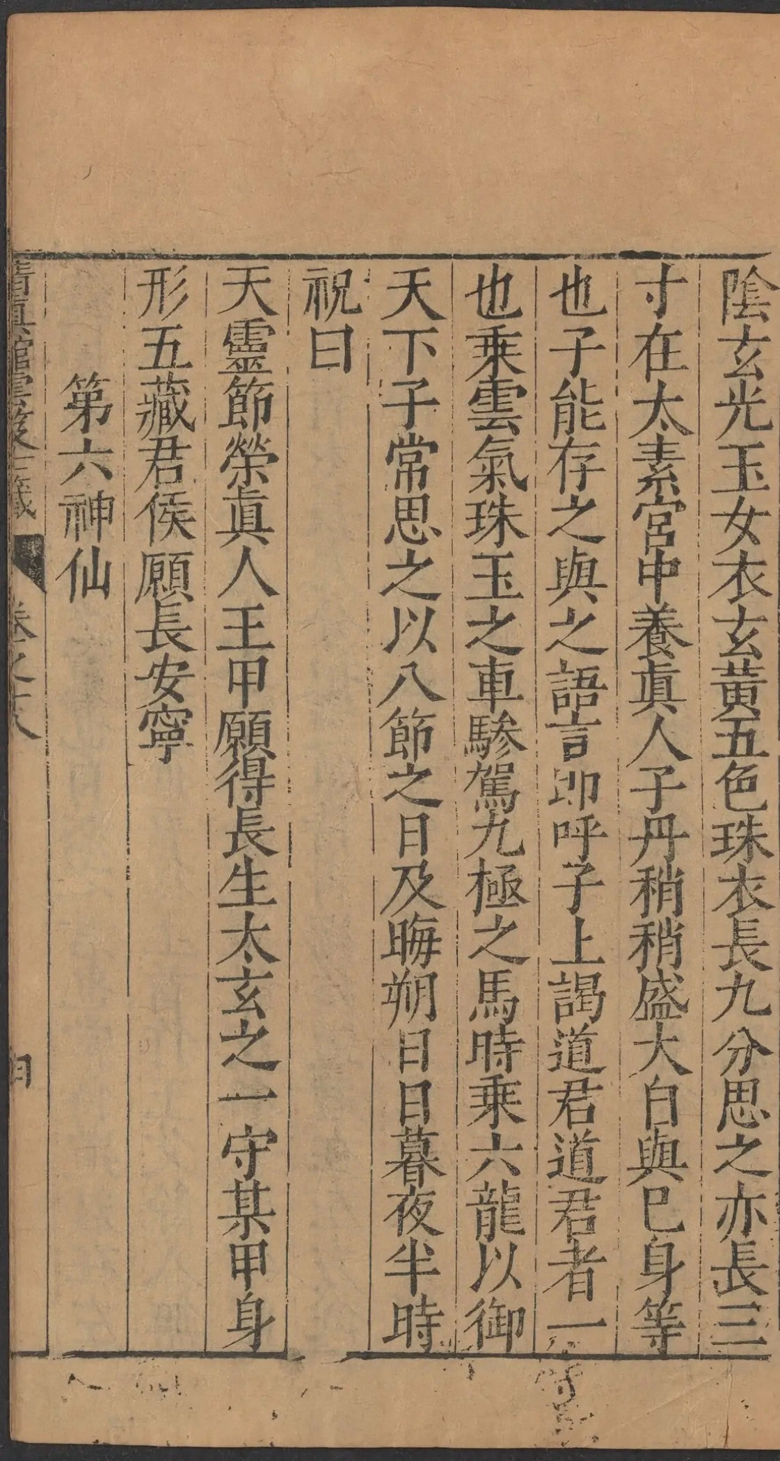 第 909 页