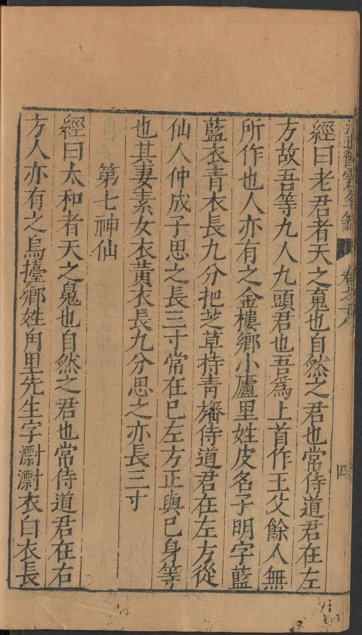 第 910 页