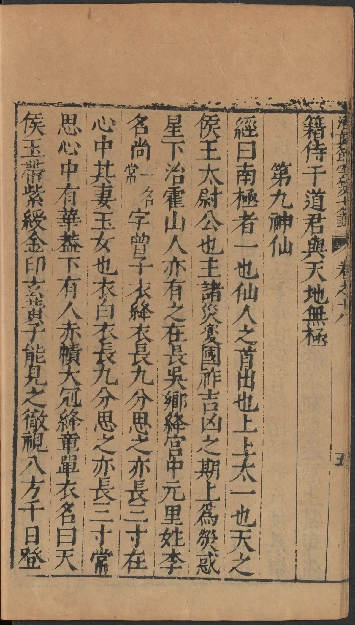 第 912 页