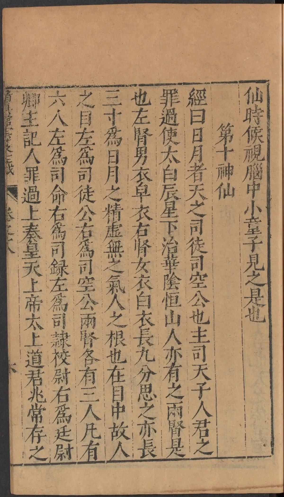 第 913 页