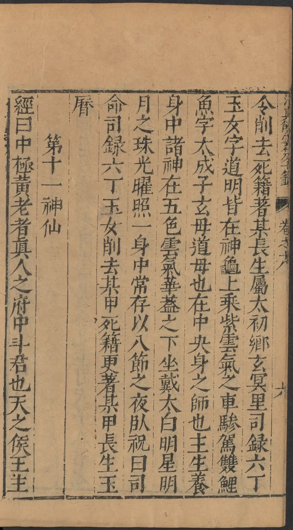 第 914 页