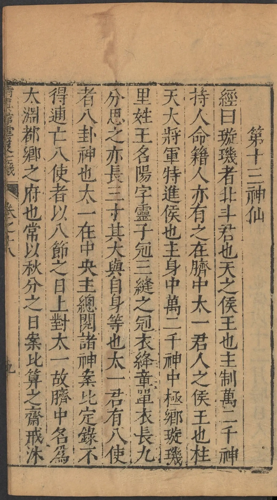 第 919 页