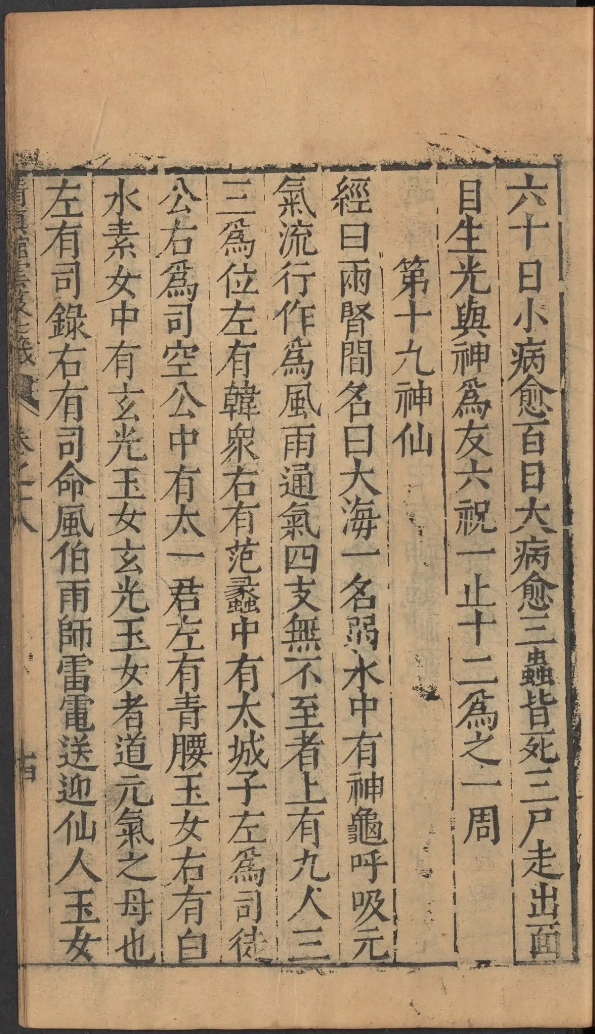 第 929 页
