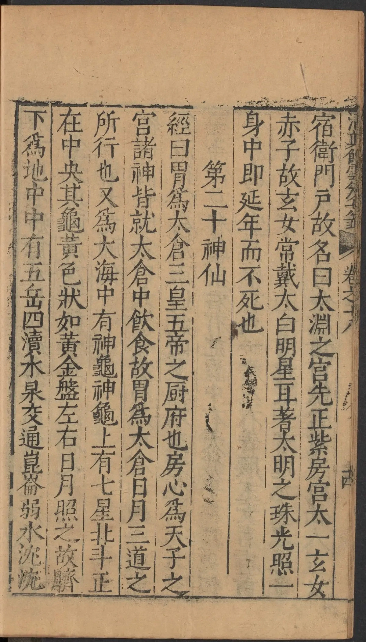 第 930 页