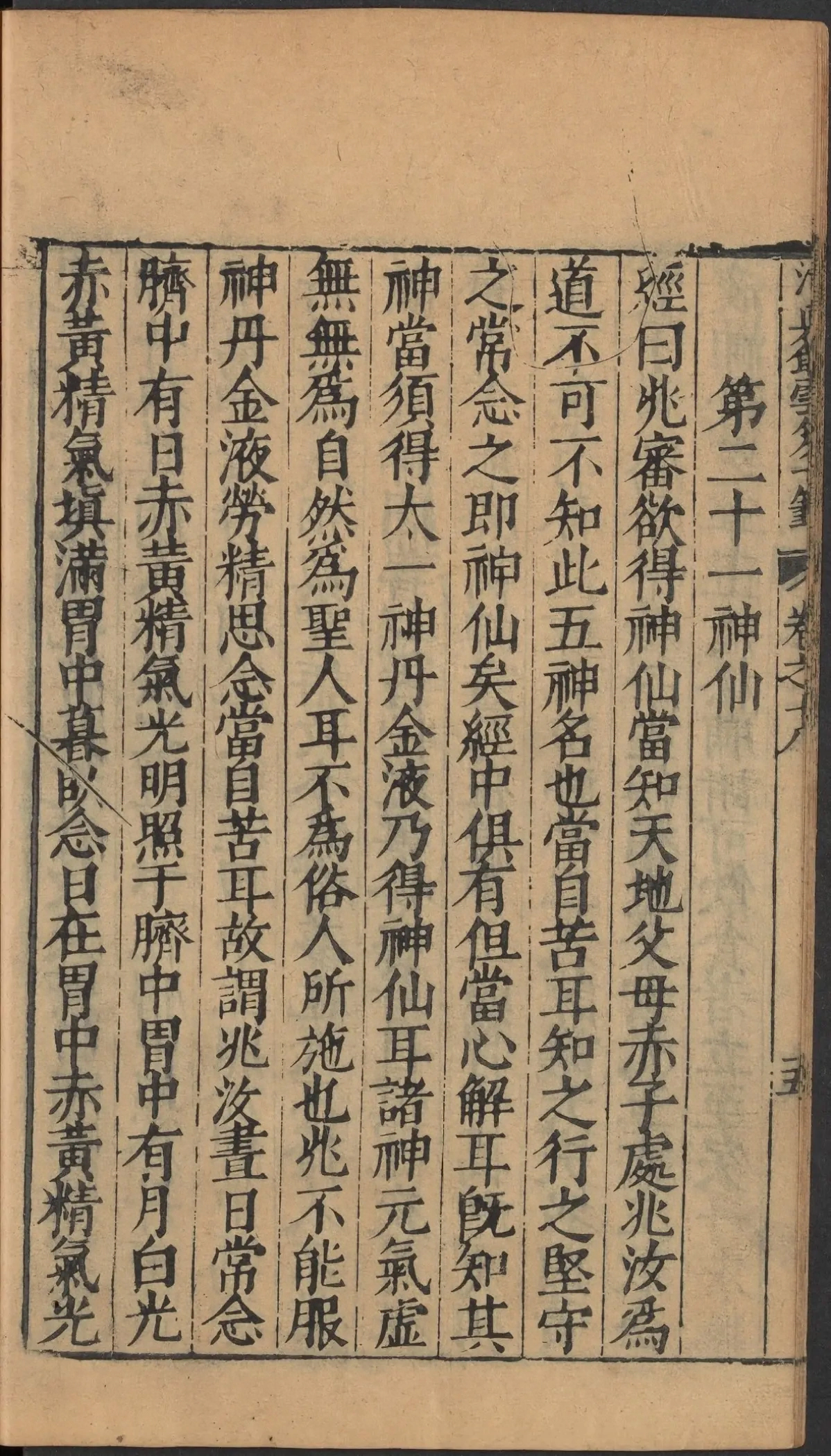 第 932 页