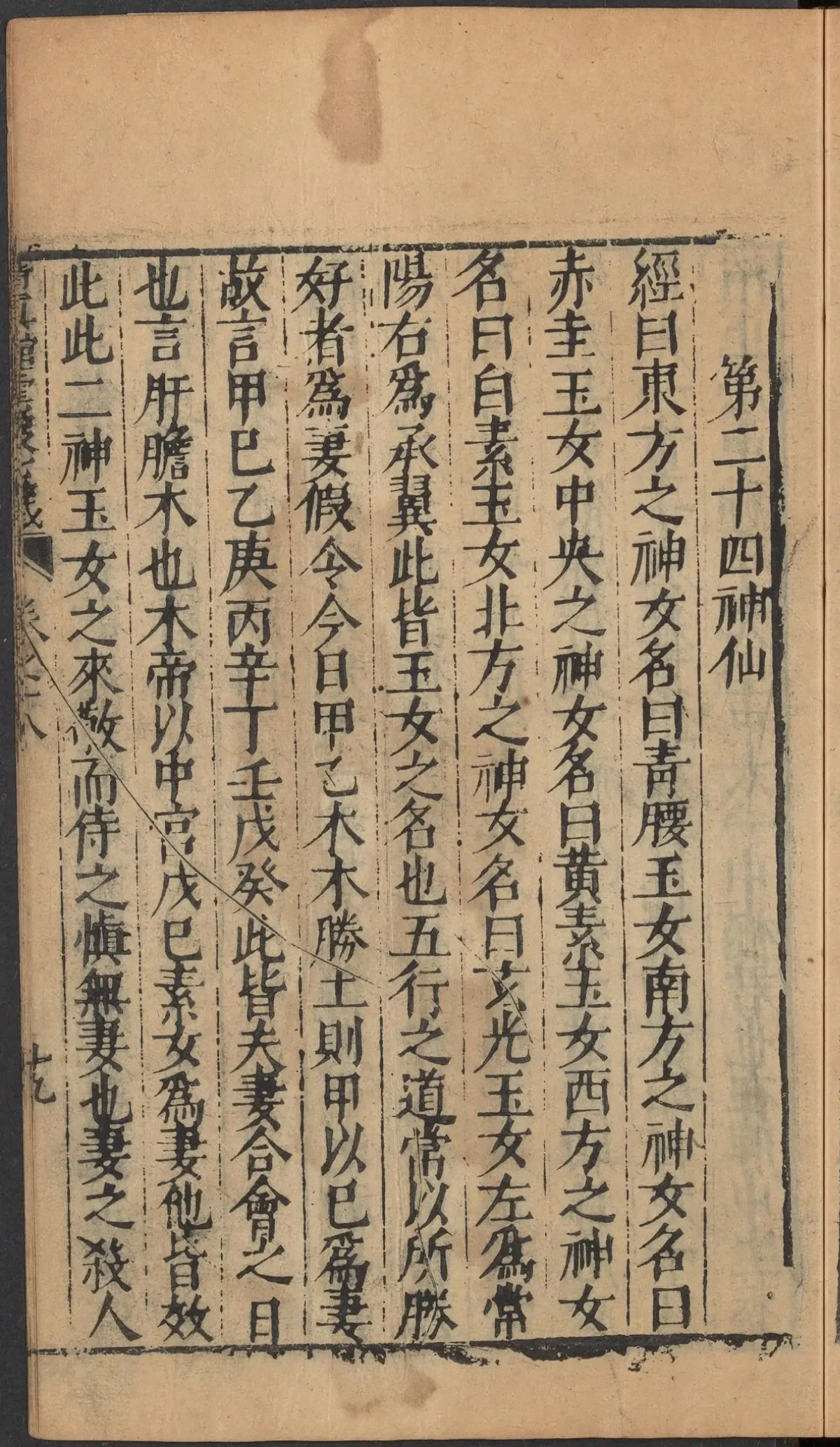 第 939 页