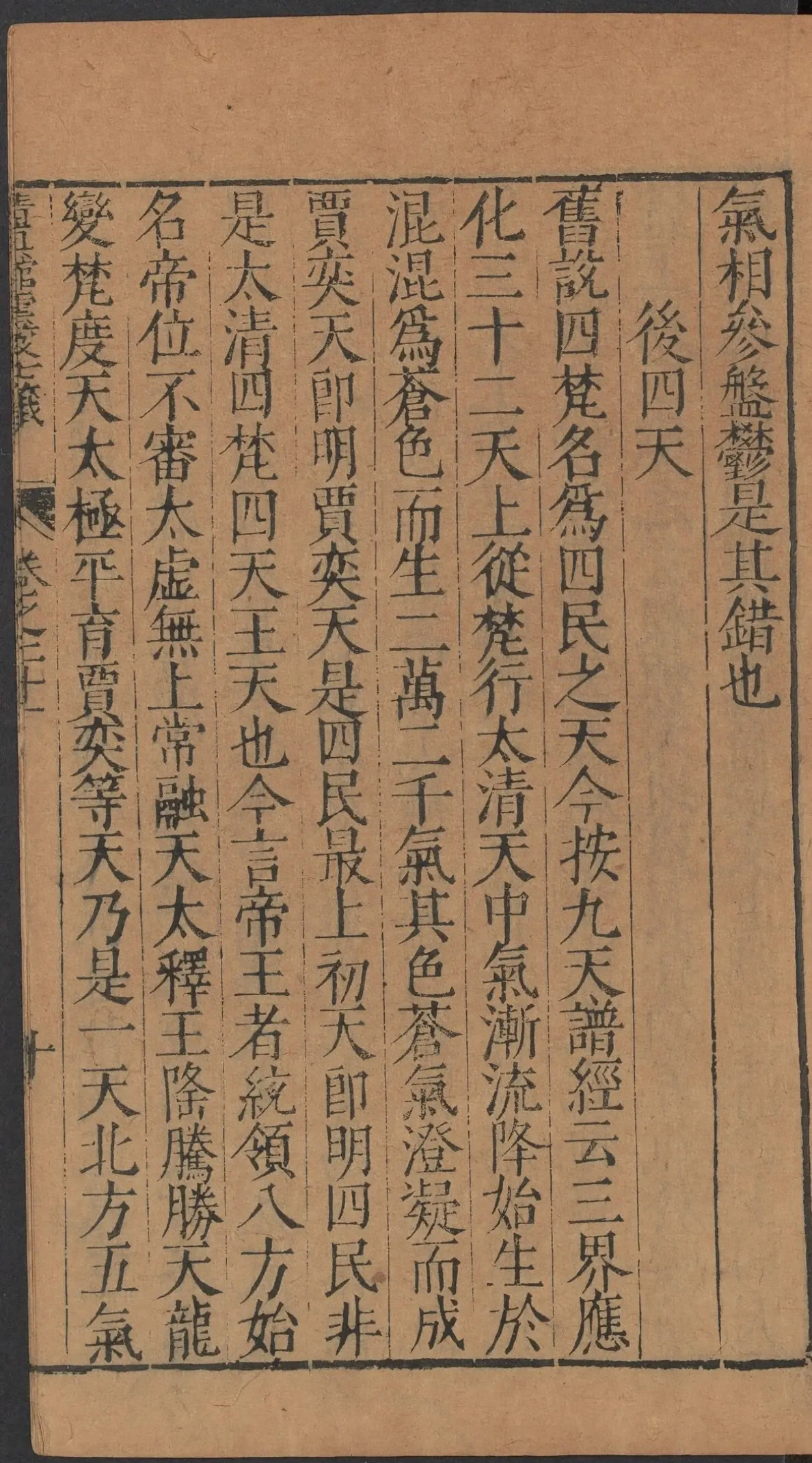 第 1069 页