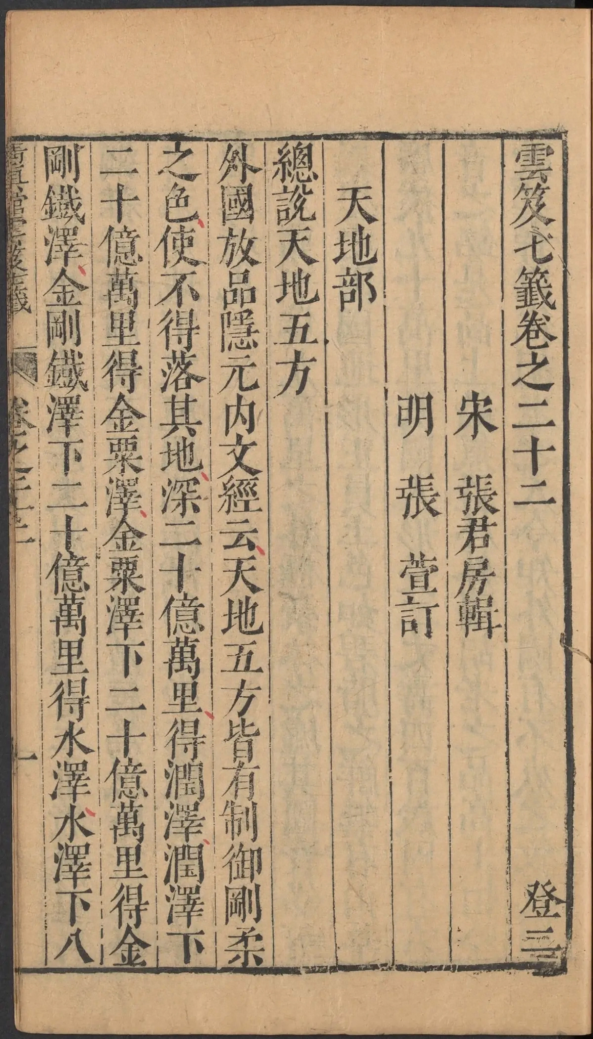 第 1087 页