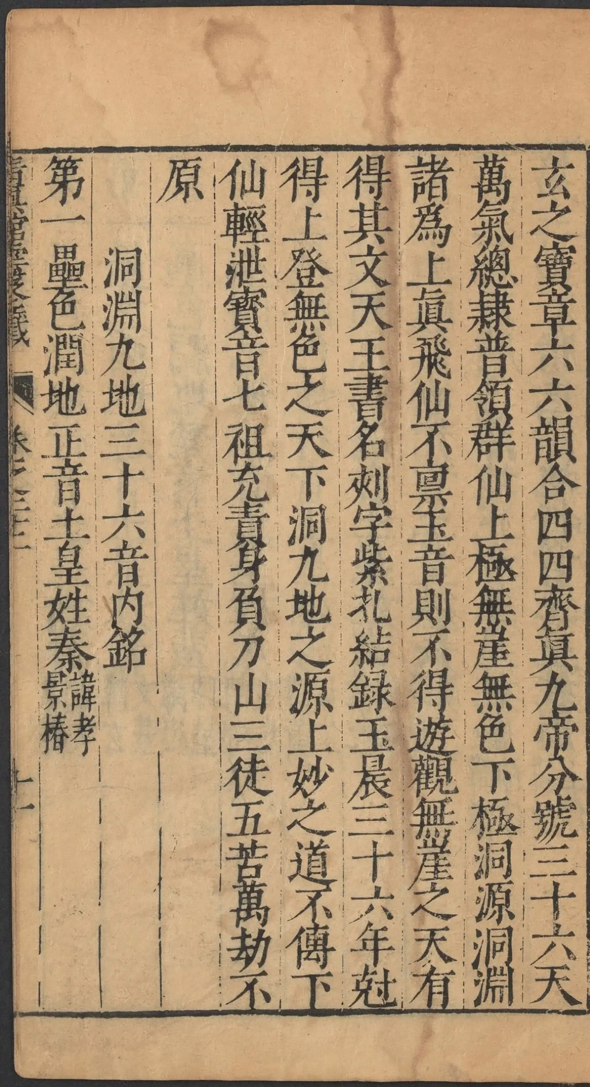 p. 1105