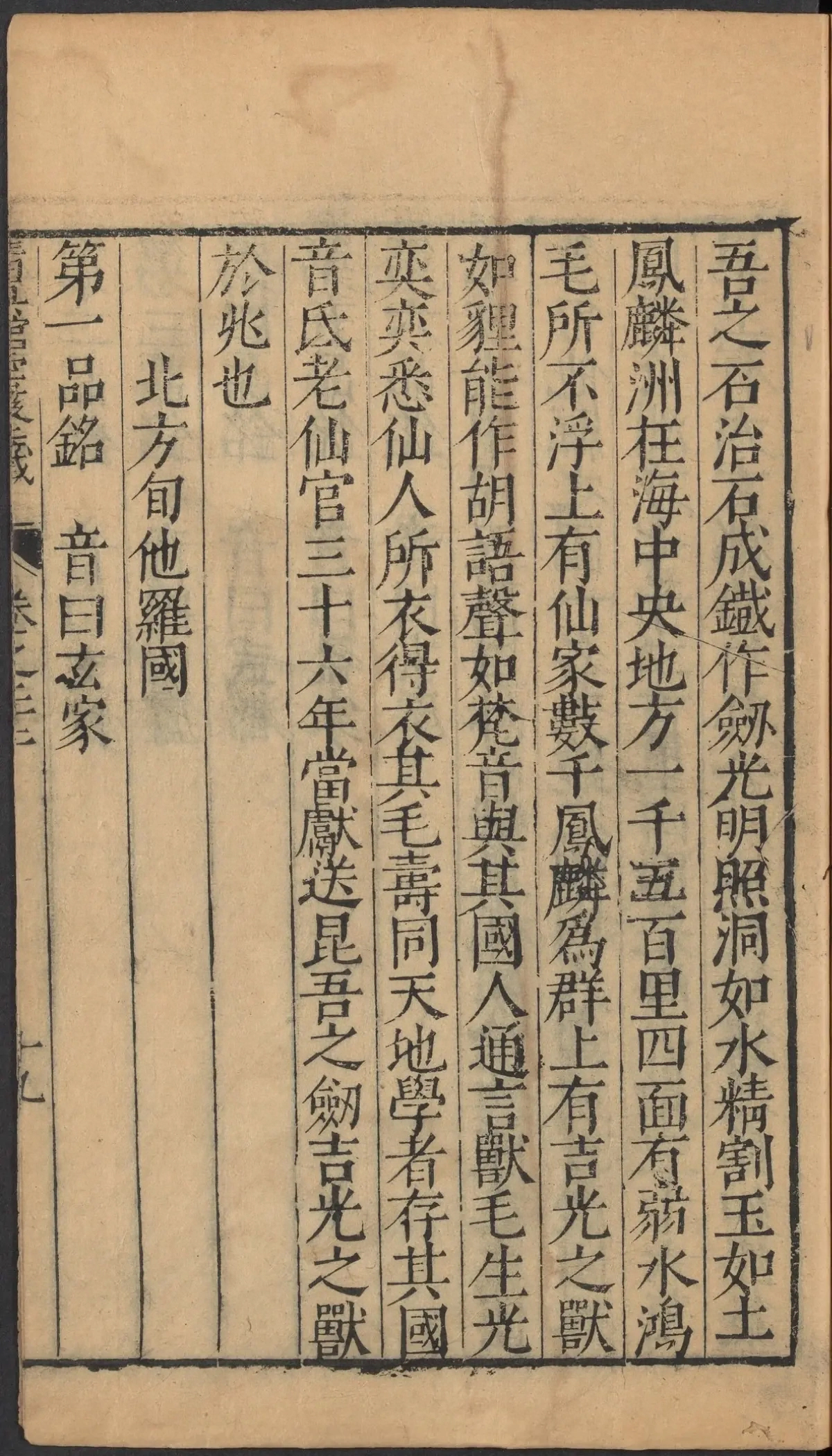 第 1121 页