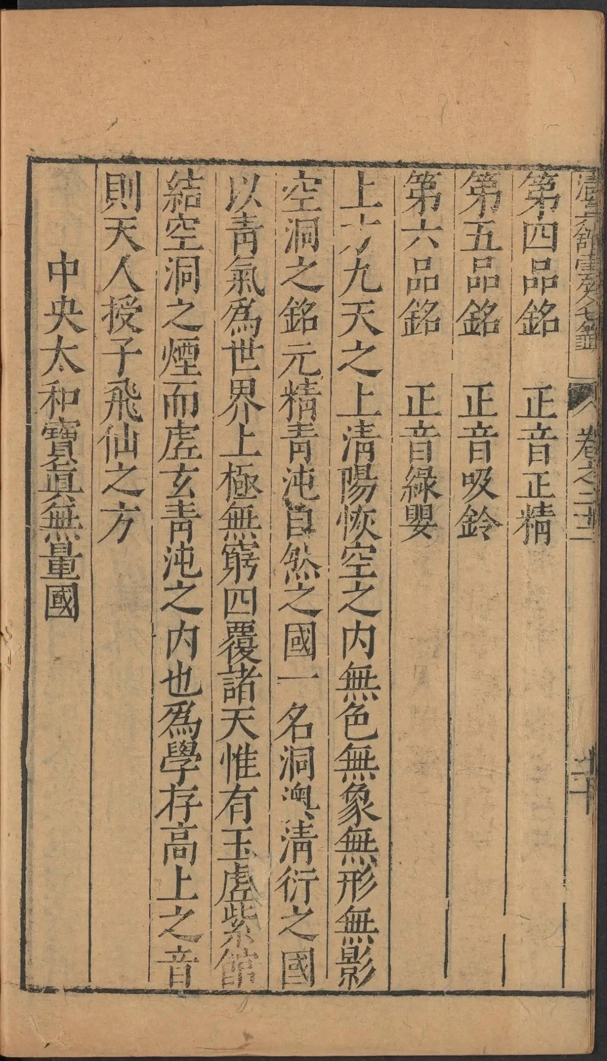 第 1124 页