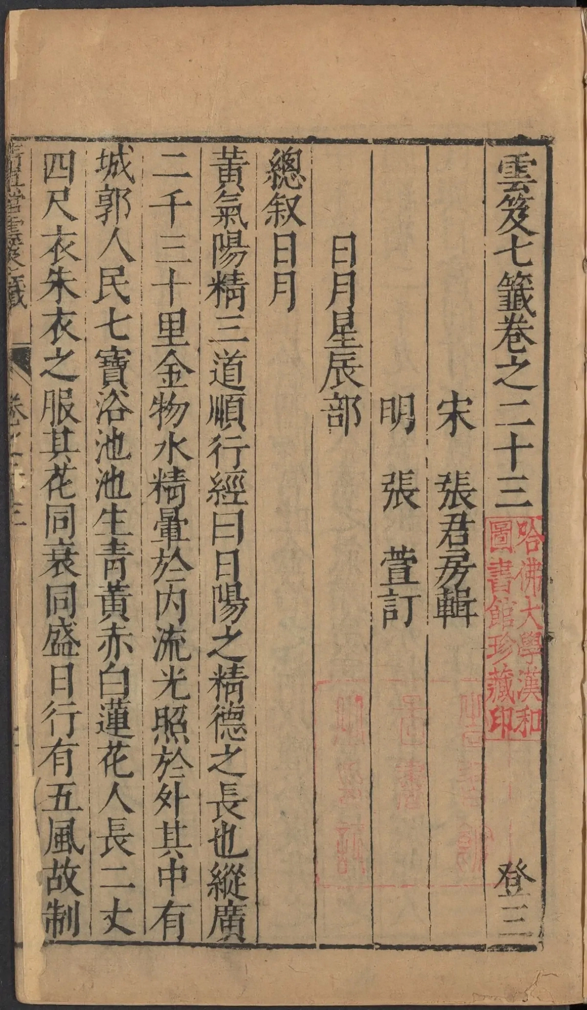 第 1130 页