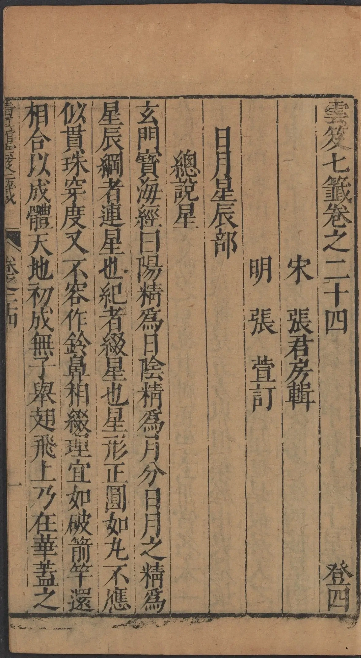 第 1164 页