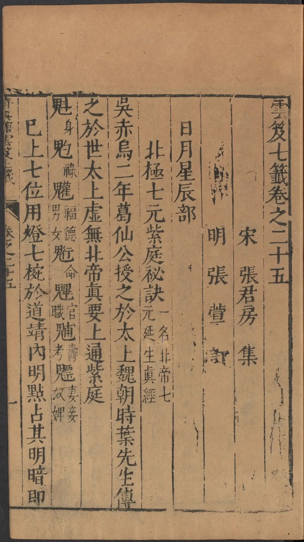 第 1194 页