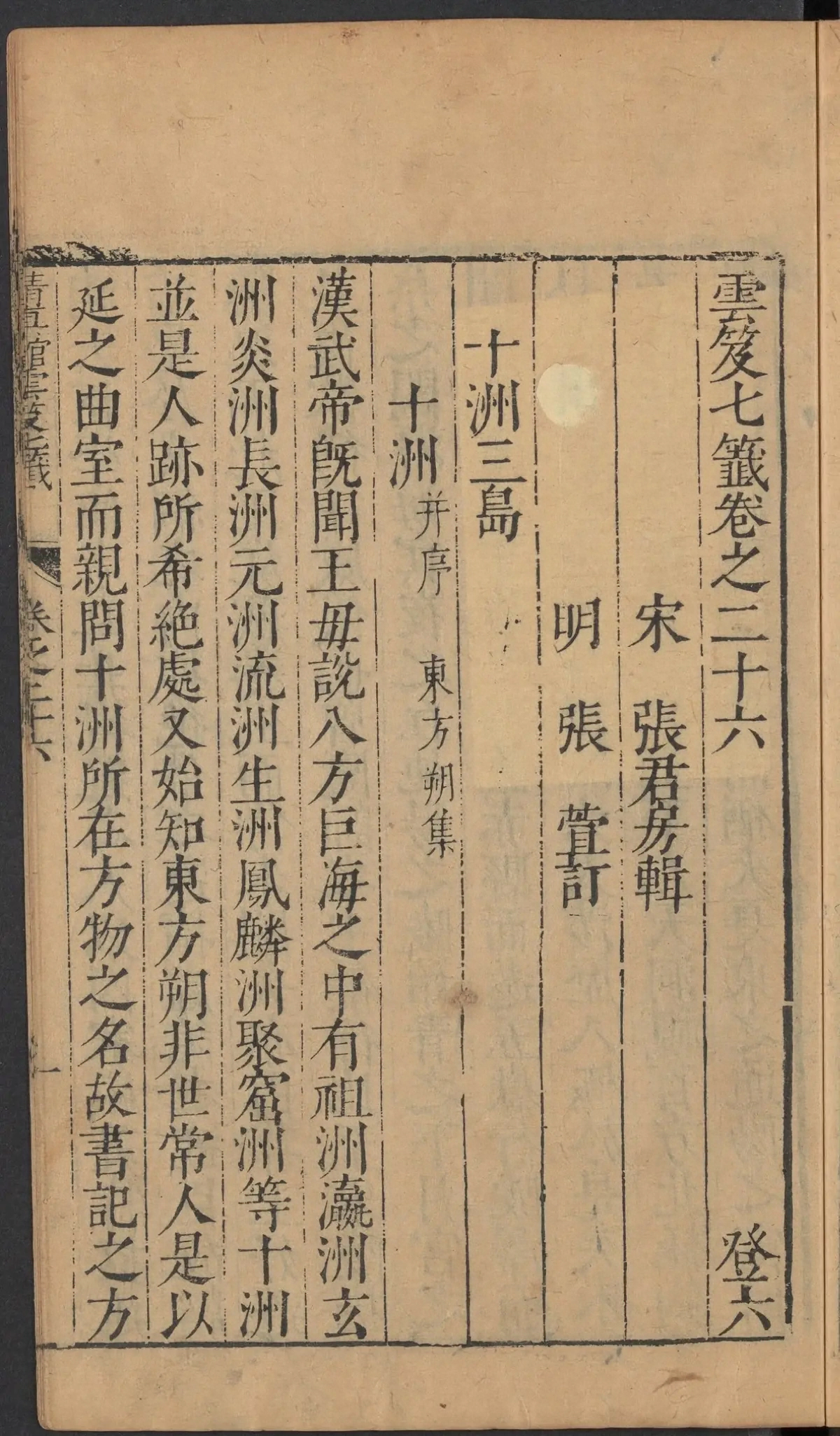 第 1254 页