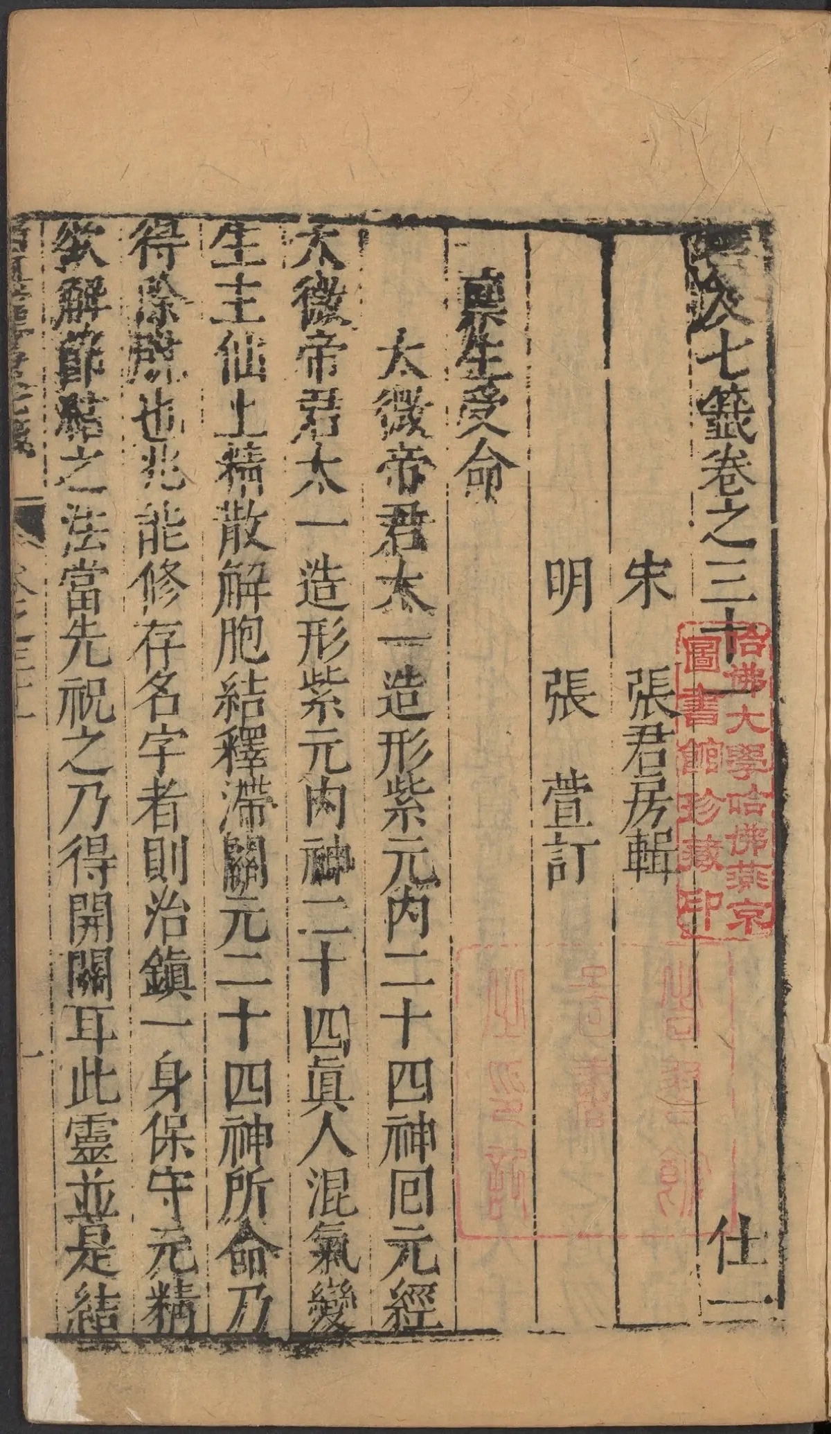 第 1433 页