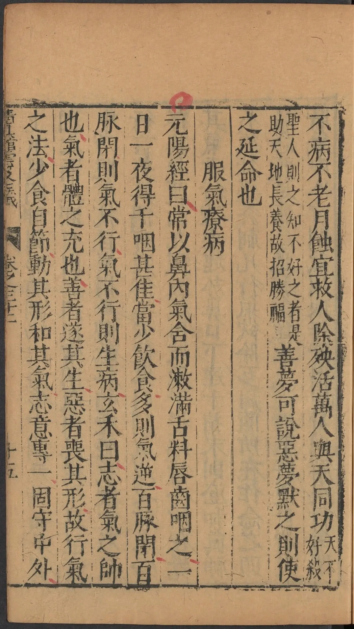 第 1487 页