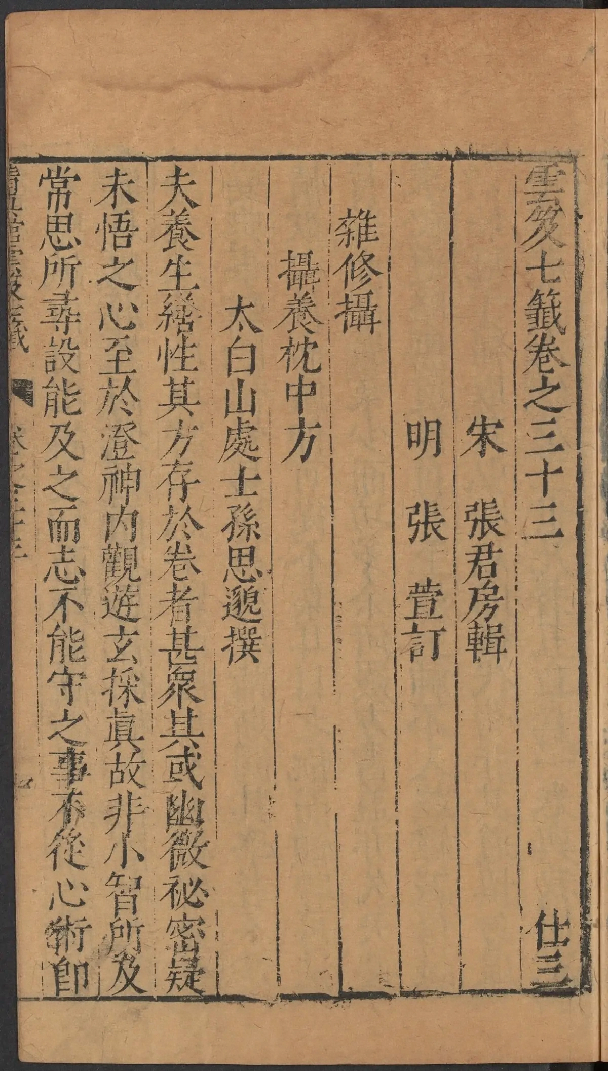 第 1503 页