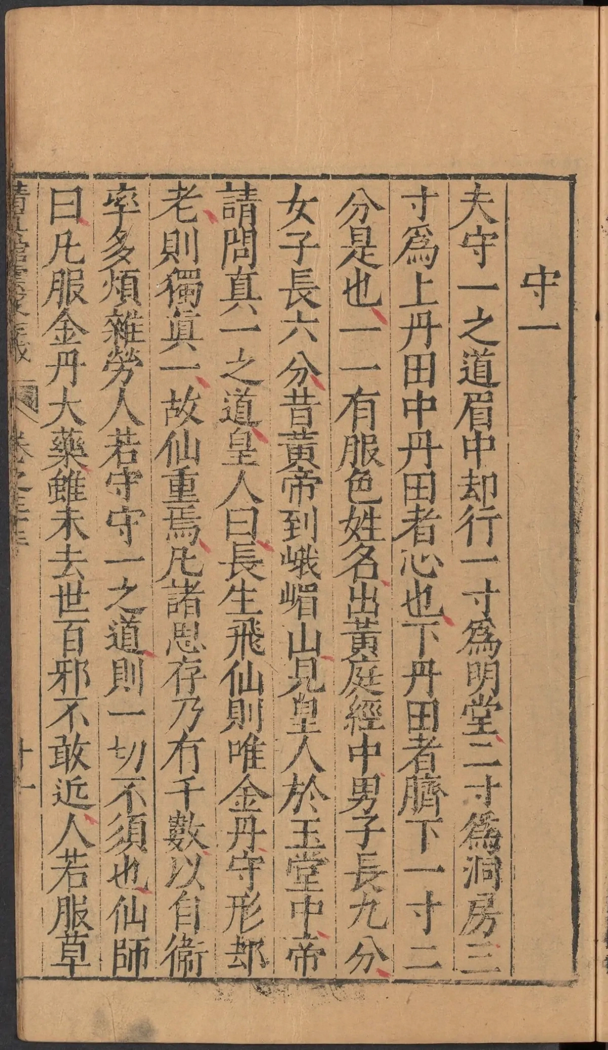 第 1523 页
