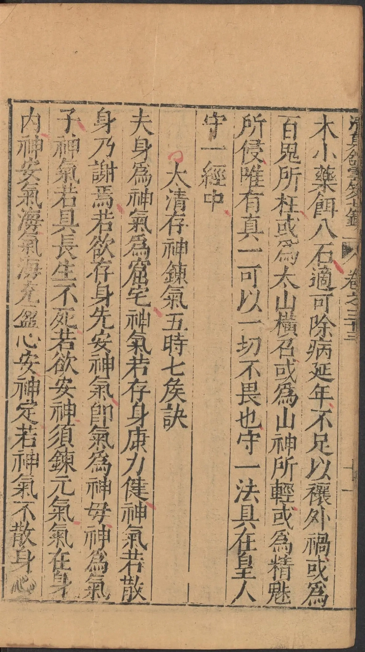 第 1524 页