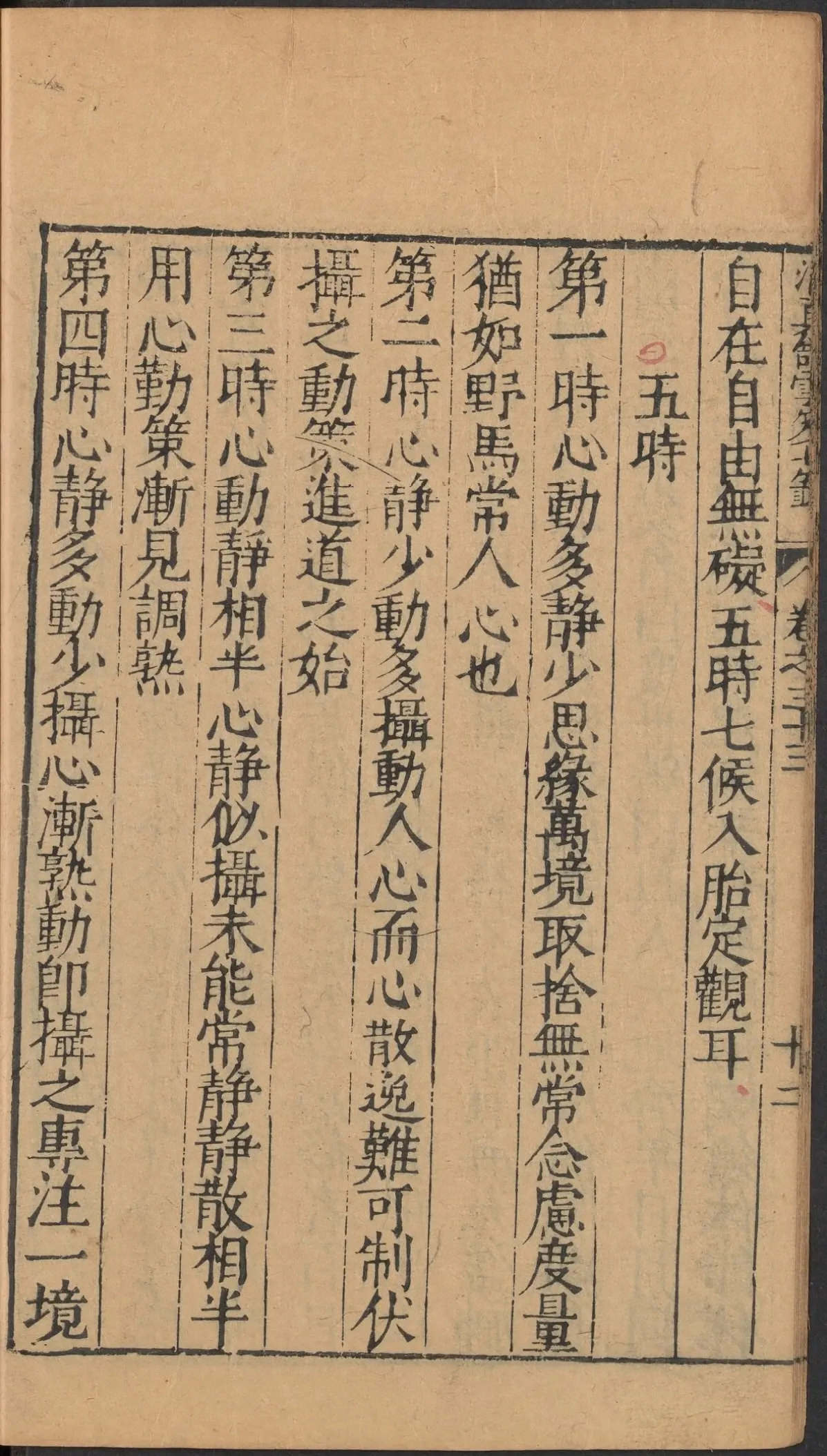 第 1526 页