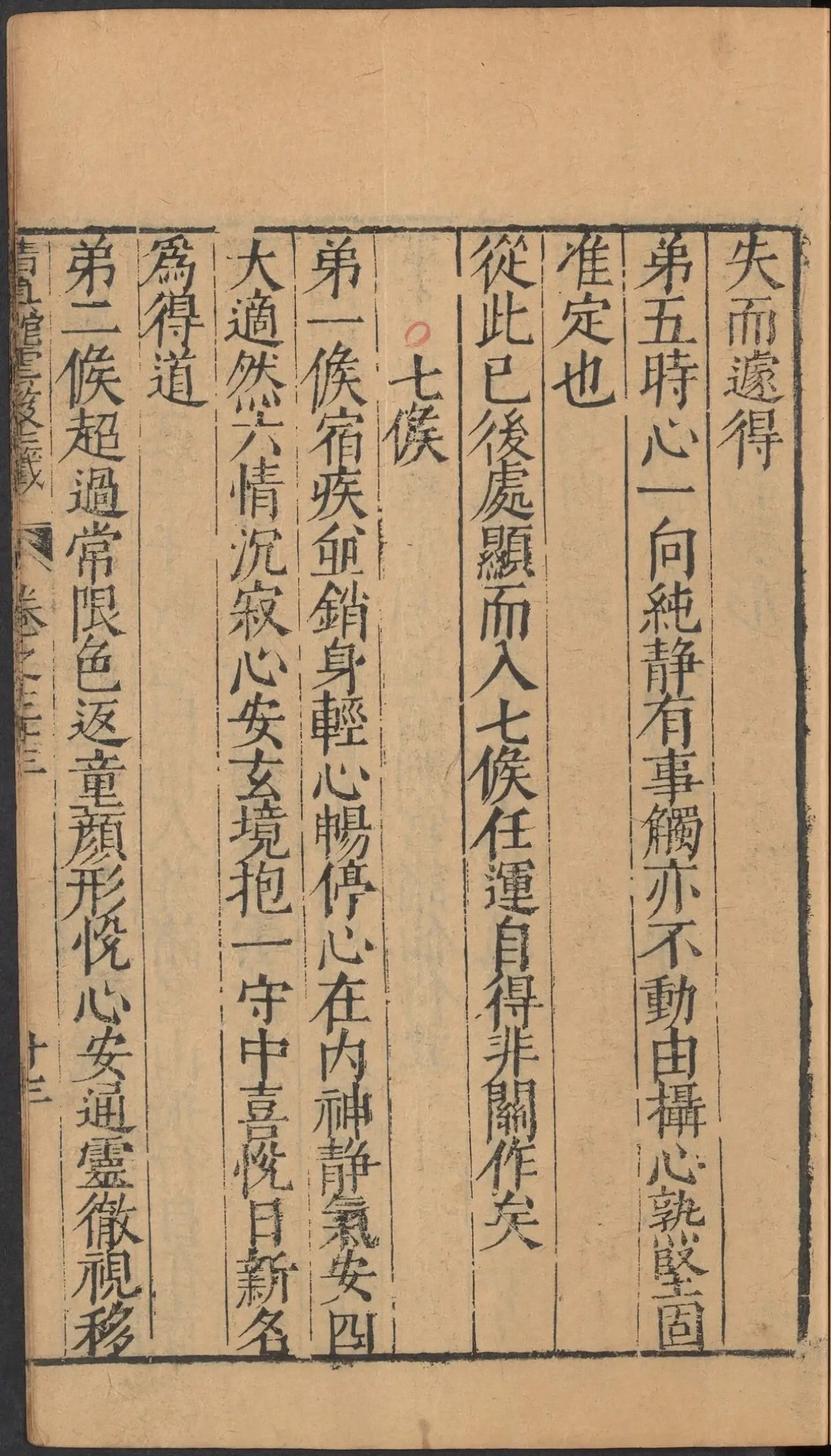 第 1527 页