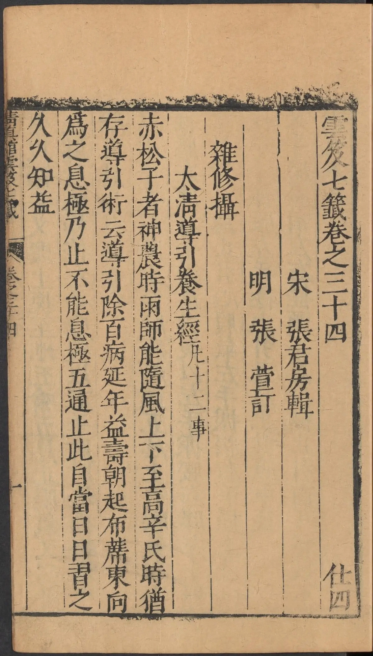 第 1531 页