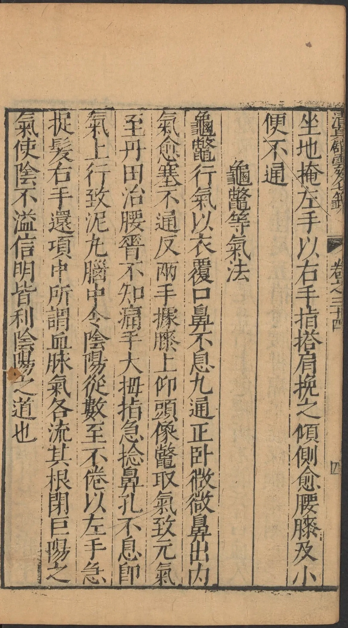 第 1538 页
