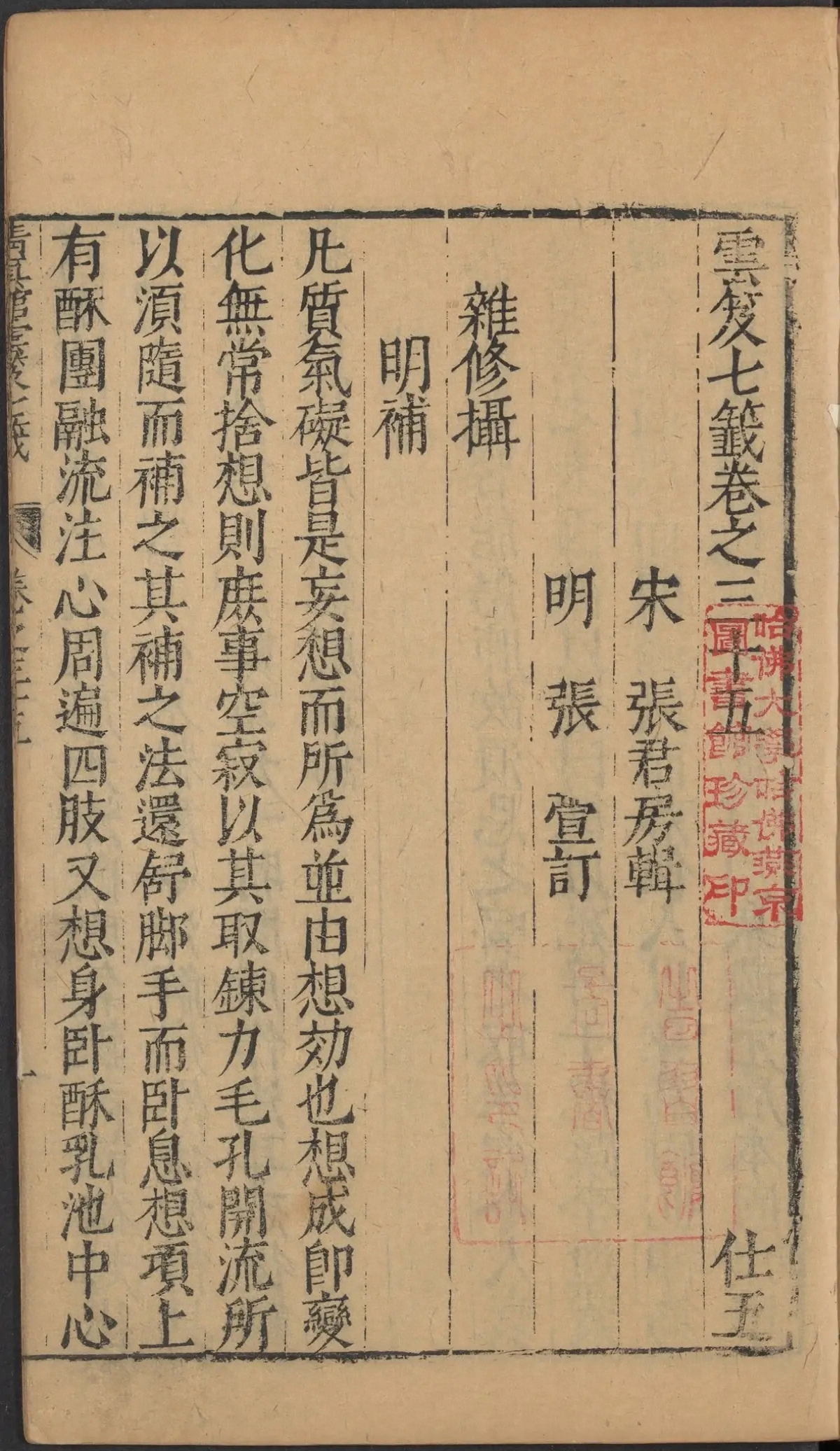 第 1567 页