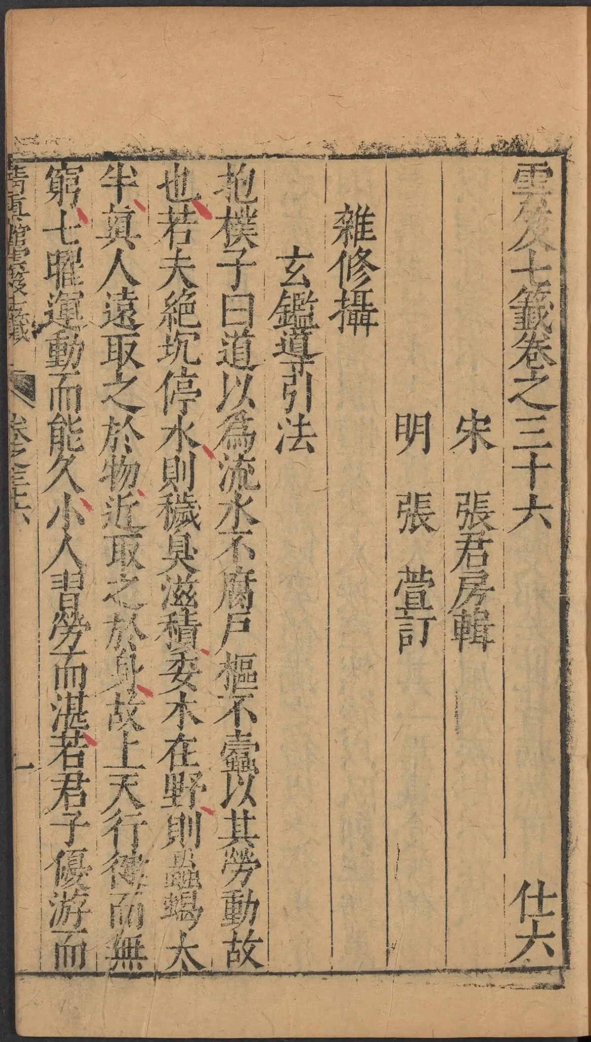 第 1593 页
