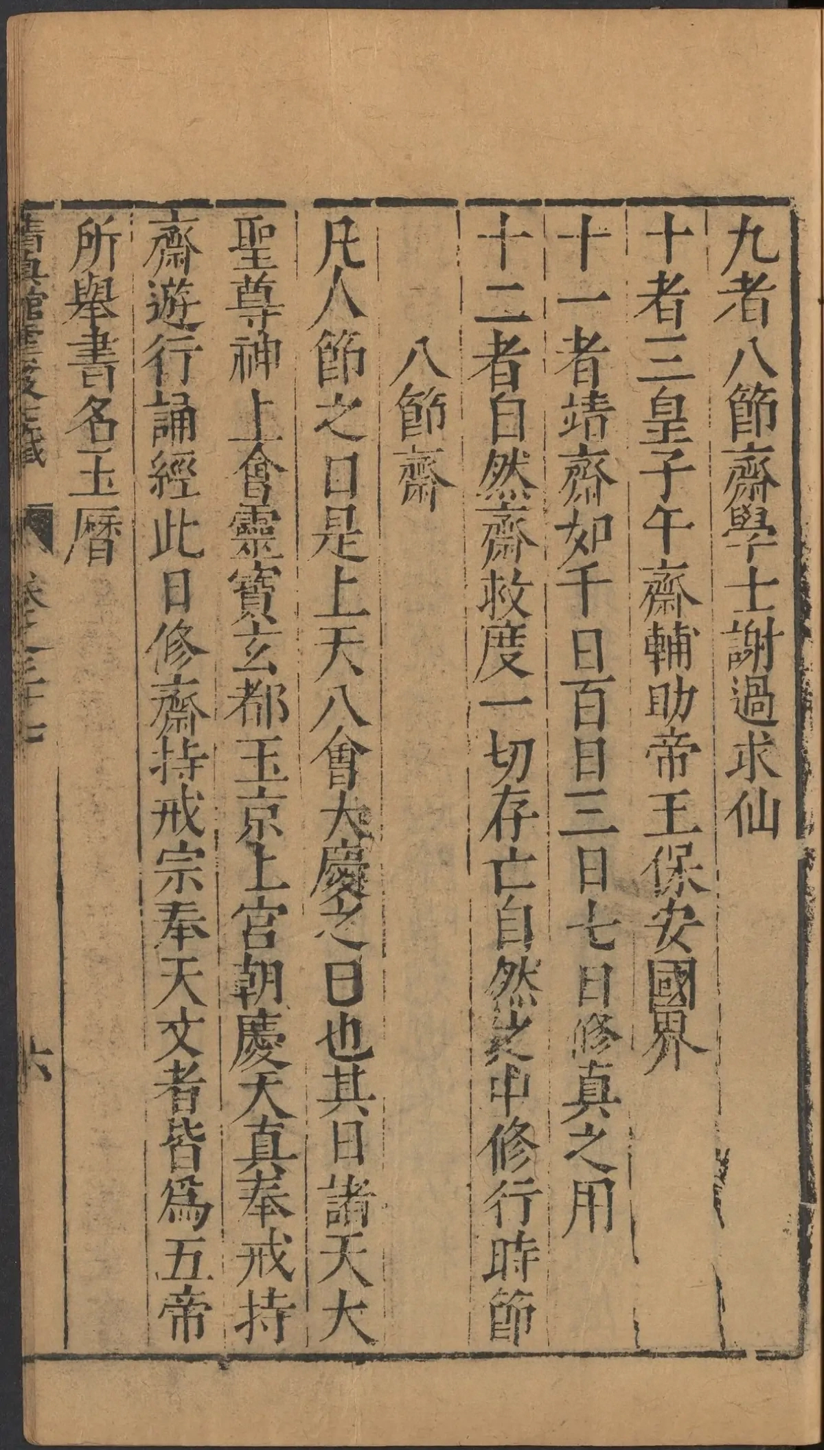 第 1633 页