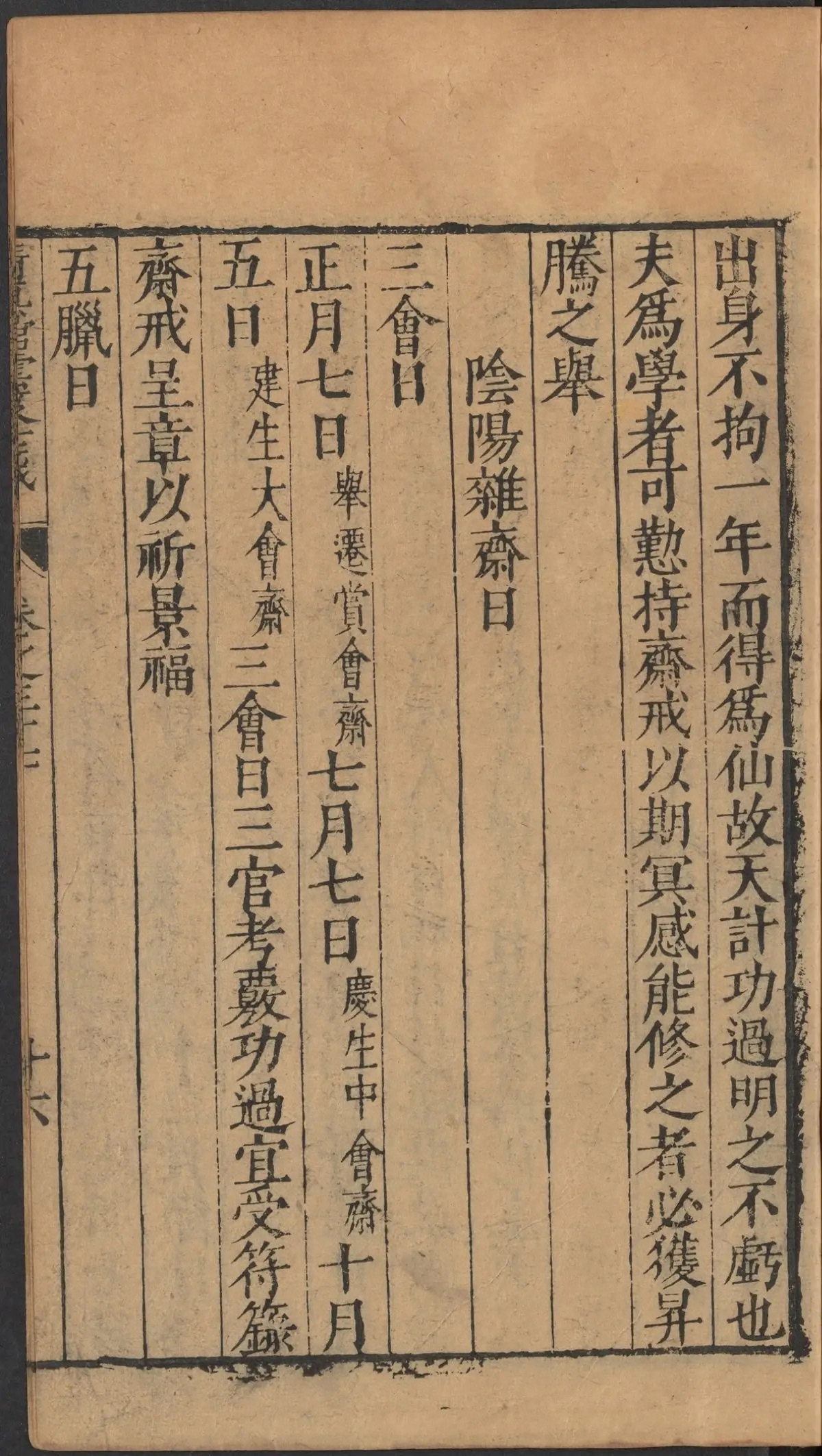 第 1653 页