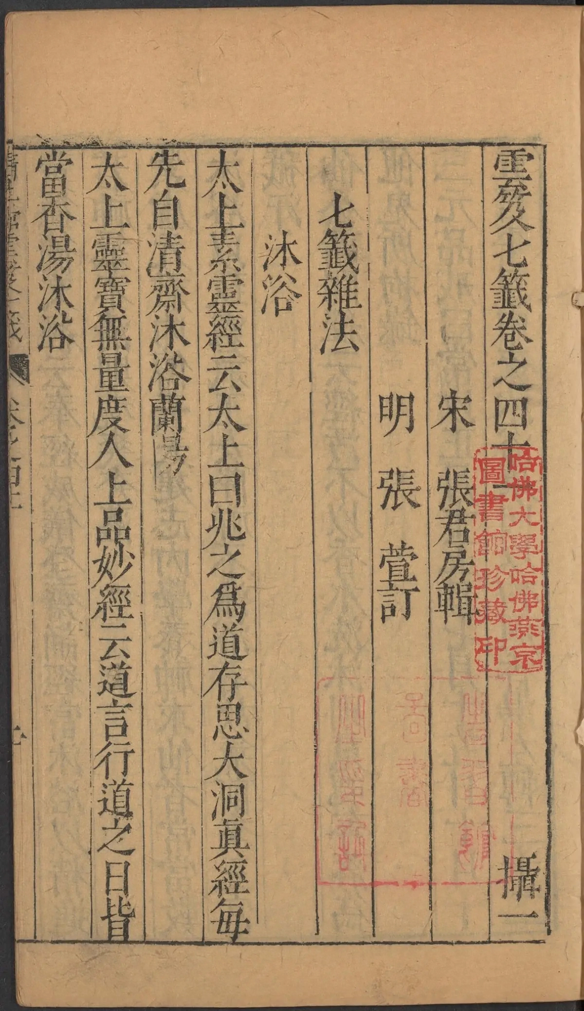 第 1729 页