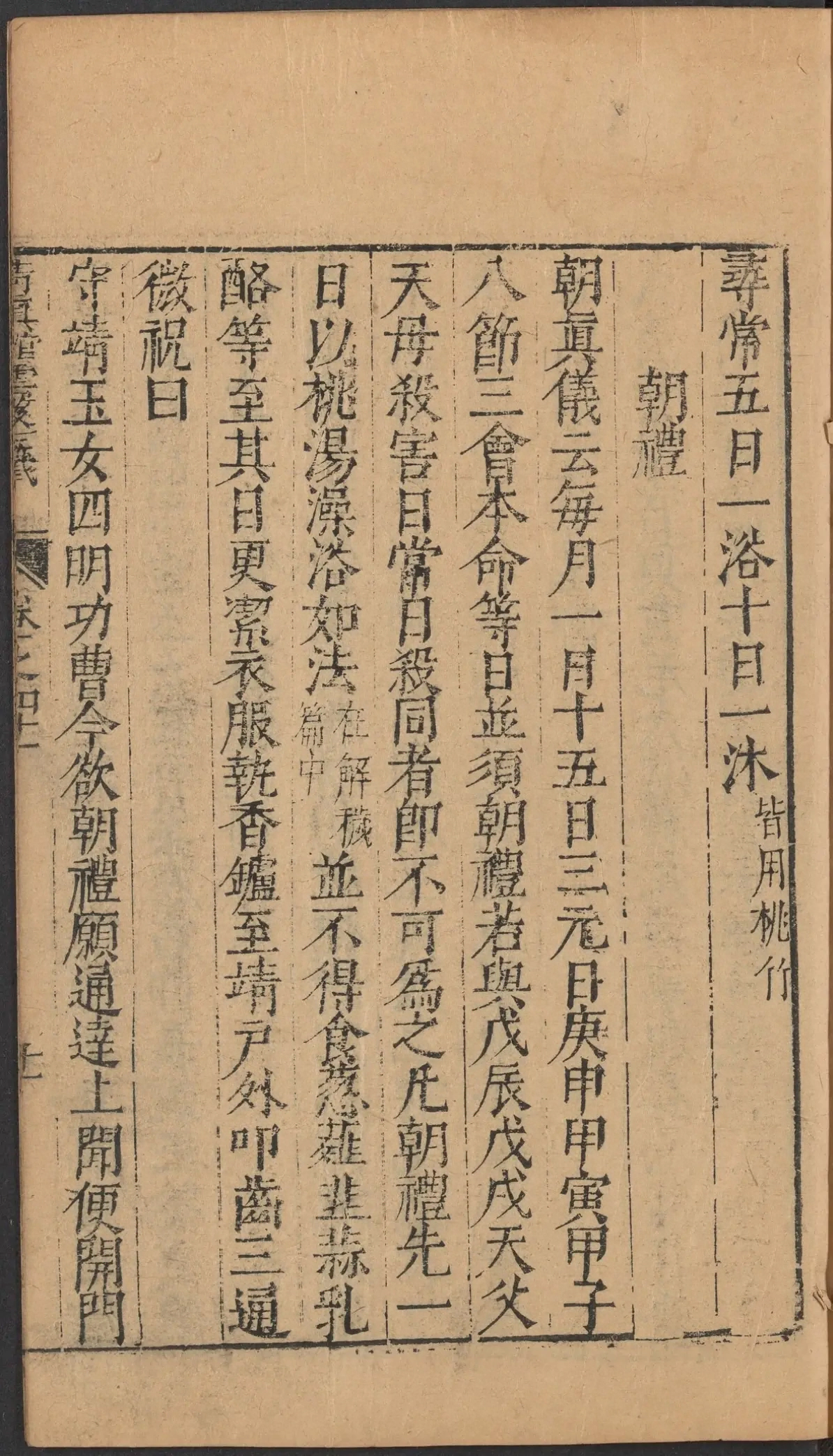 第 1749 页