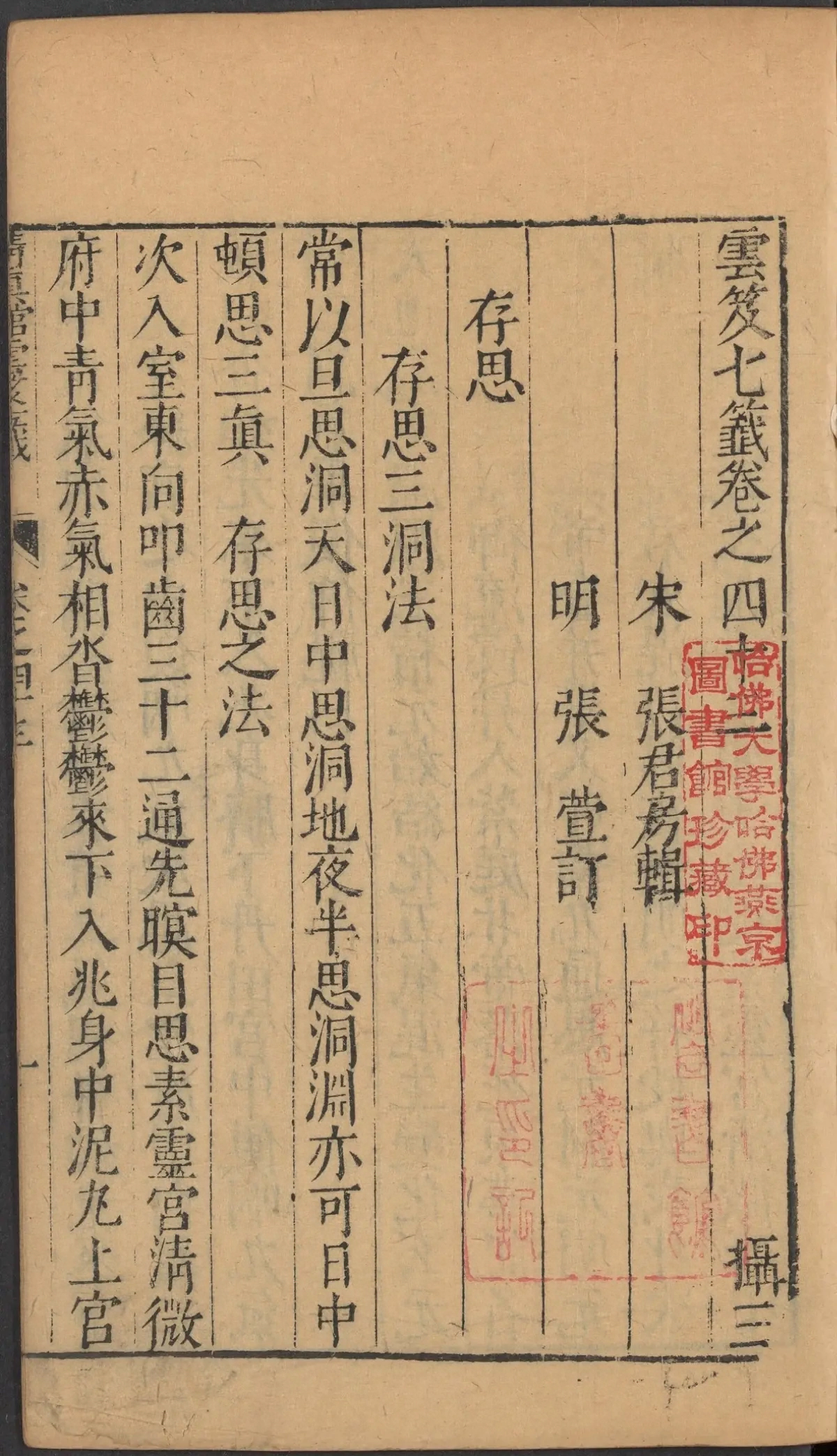 第 1830 页