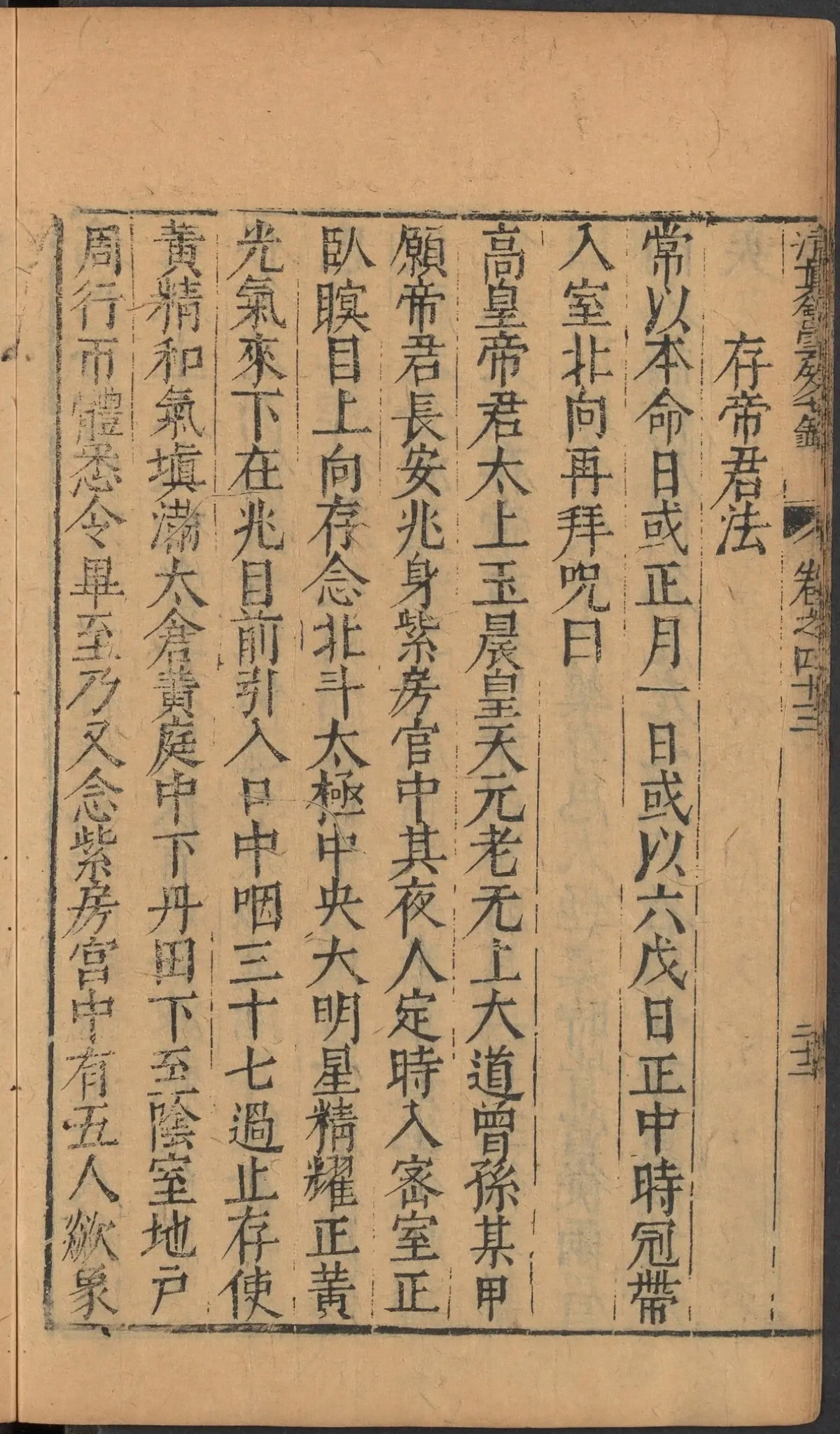 第 1873 页