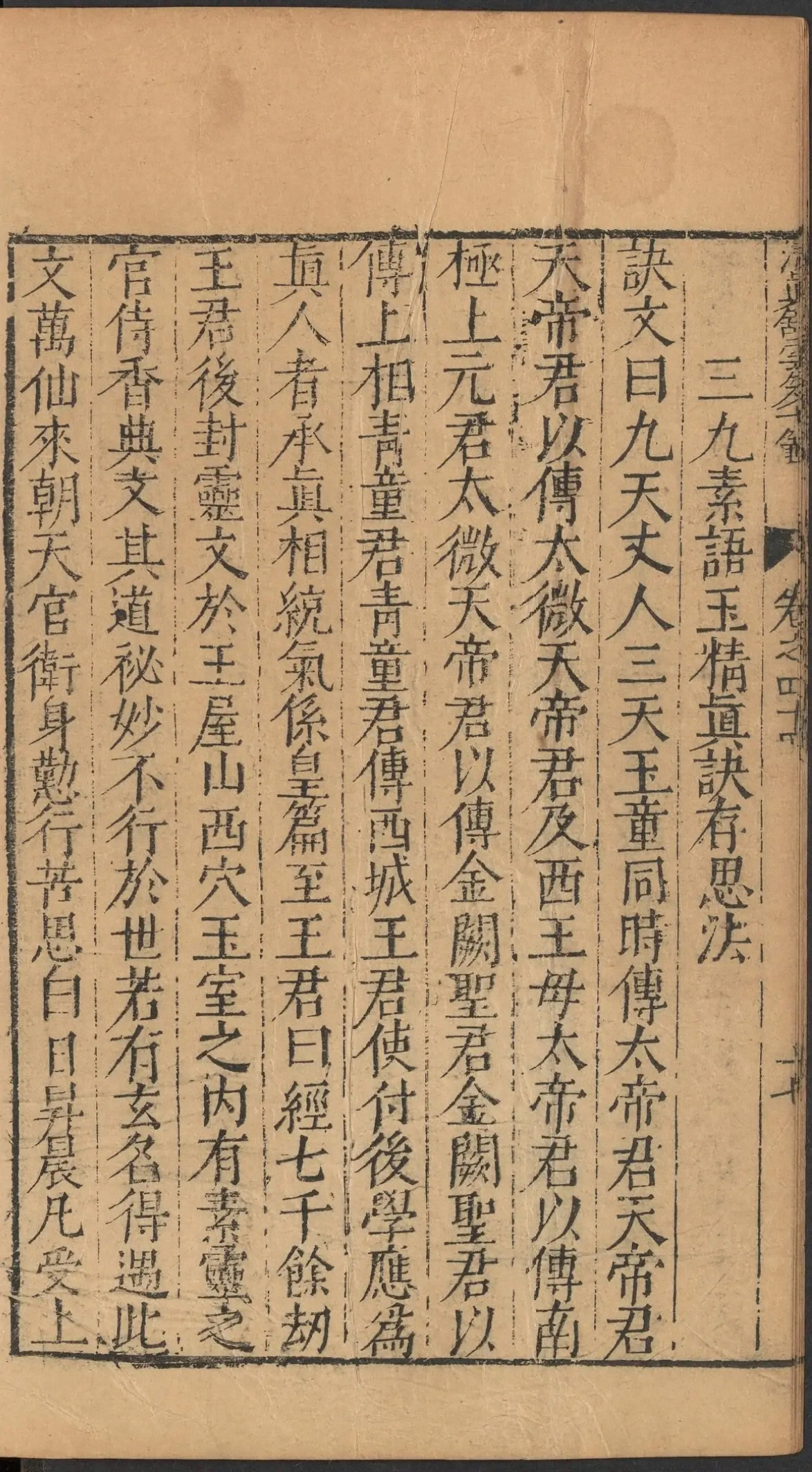第 1913 页