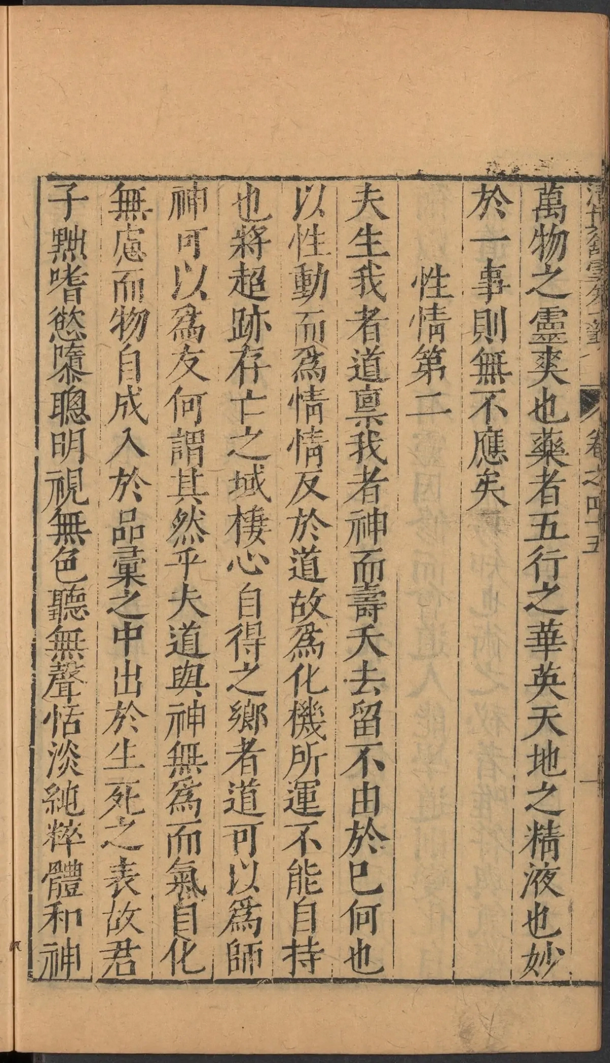 第 1931 页