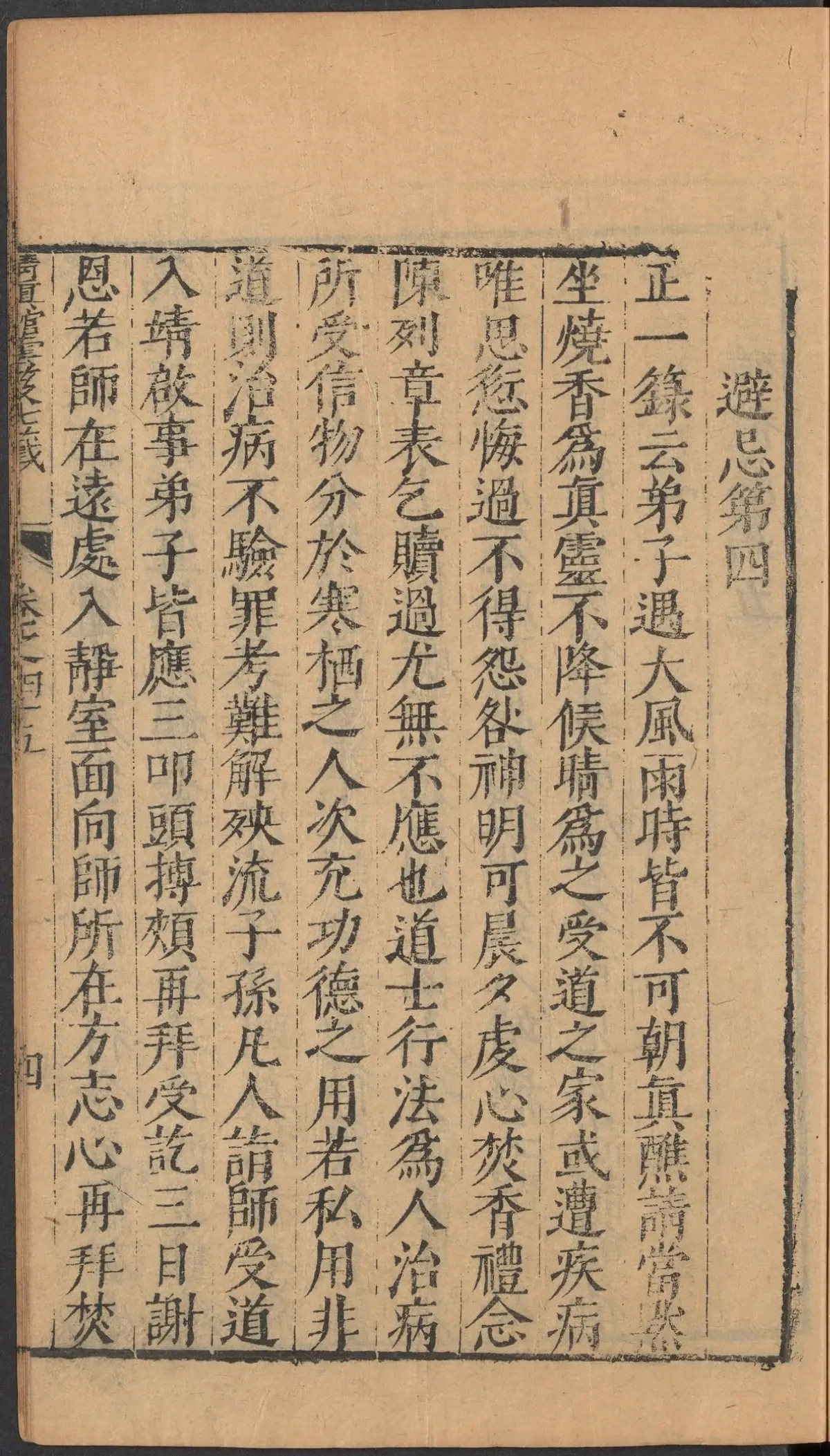 第 1936 页