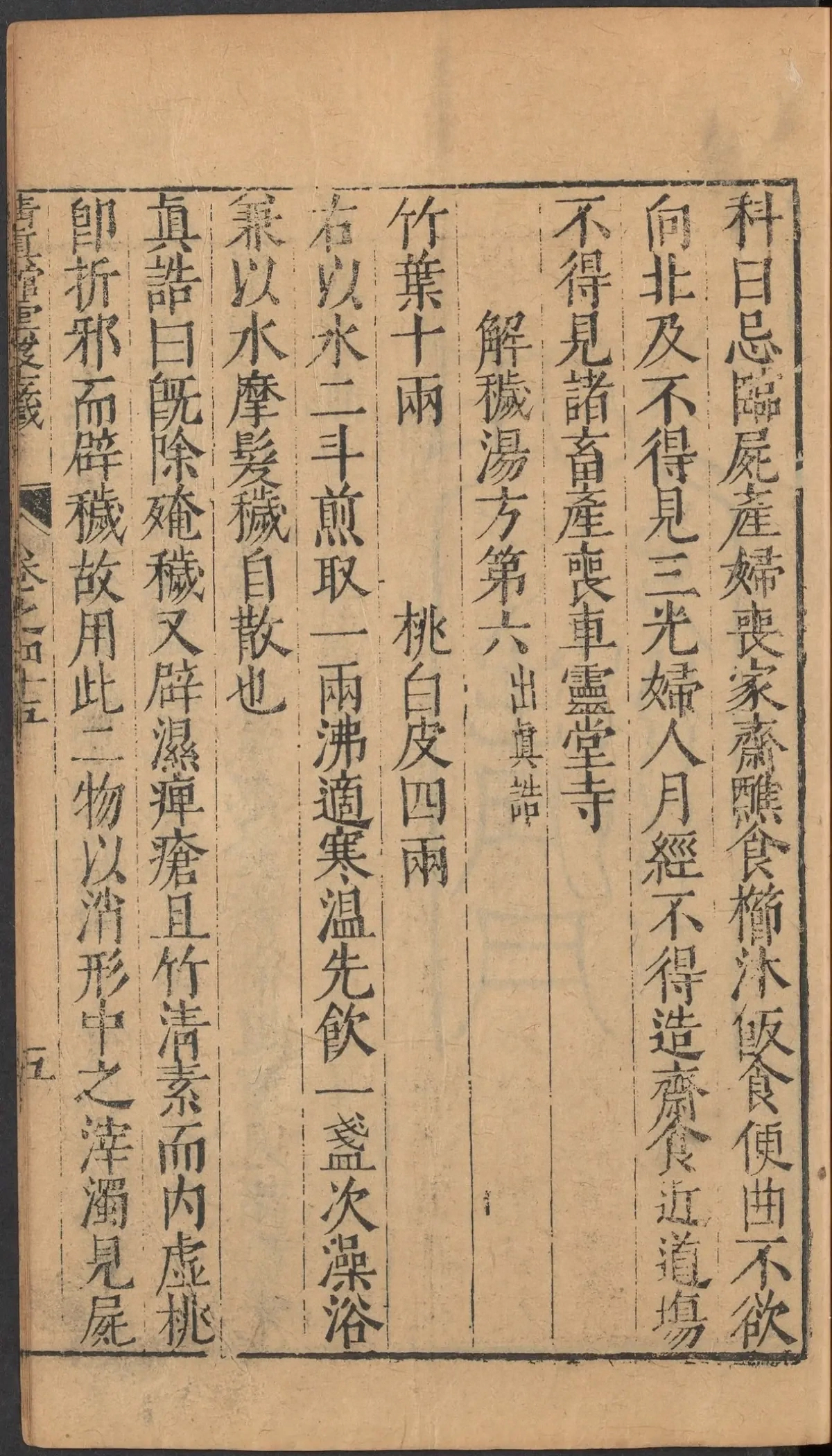 第 1938 页