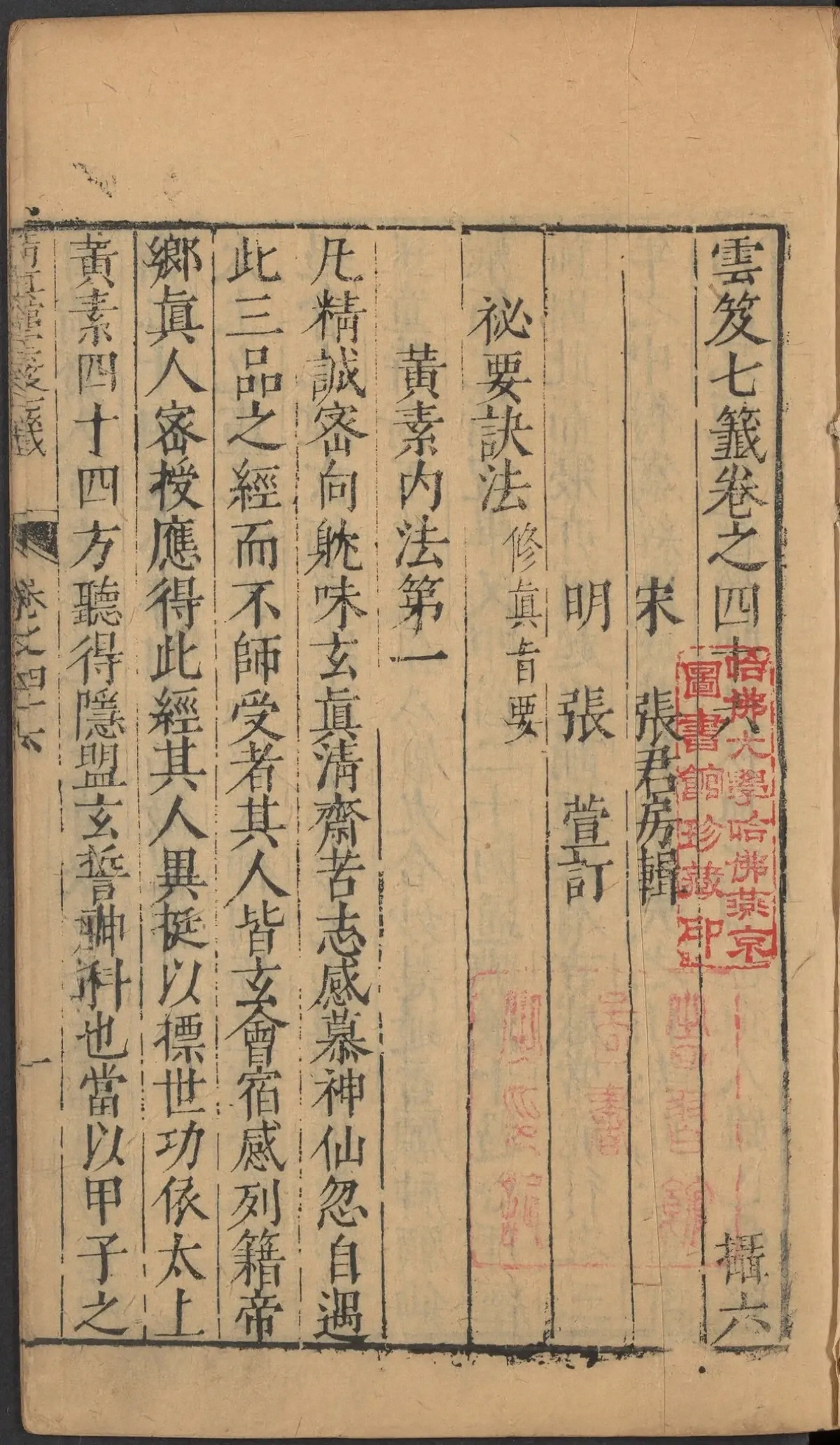 第 1974 页