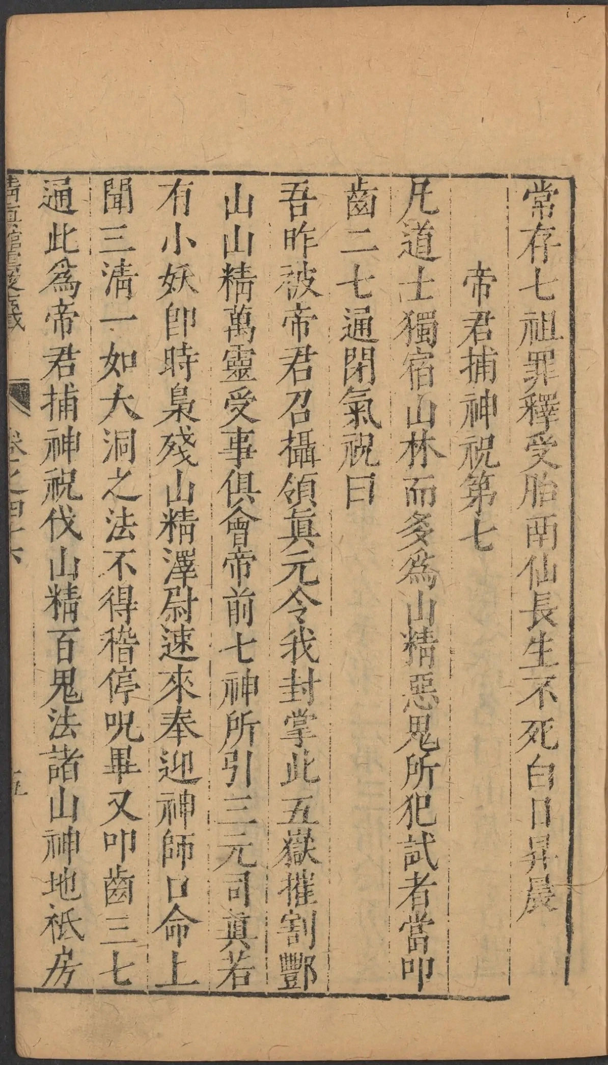 p. 1982