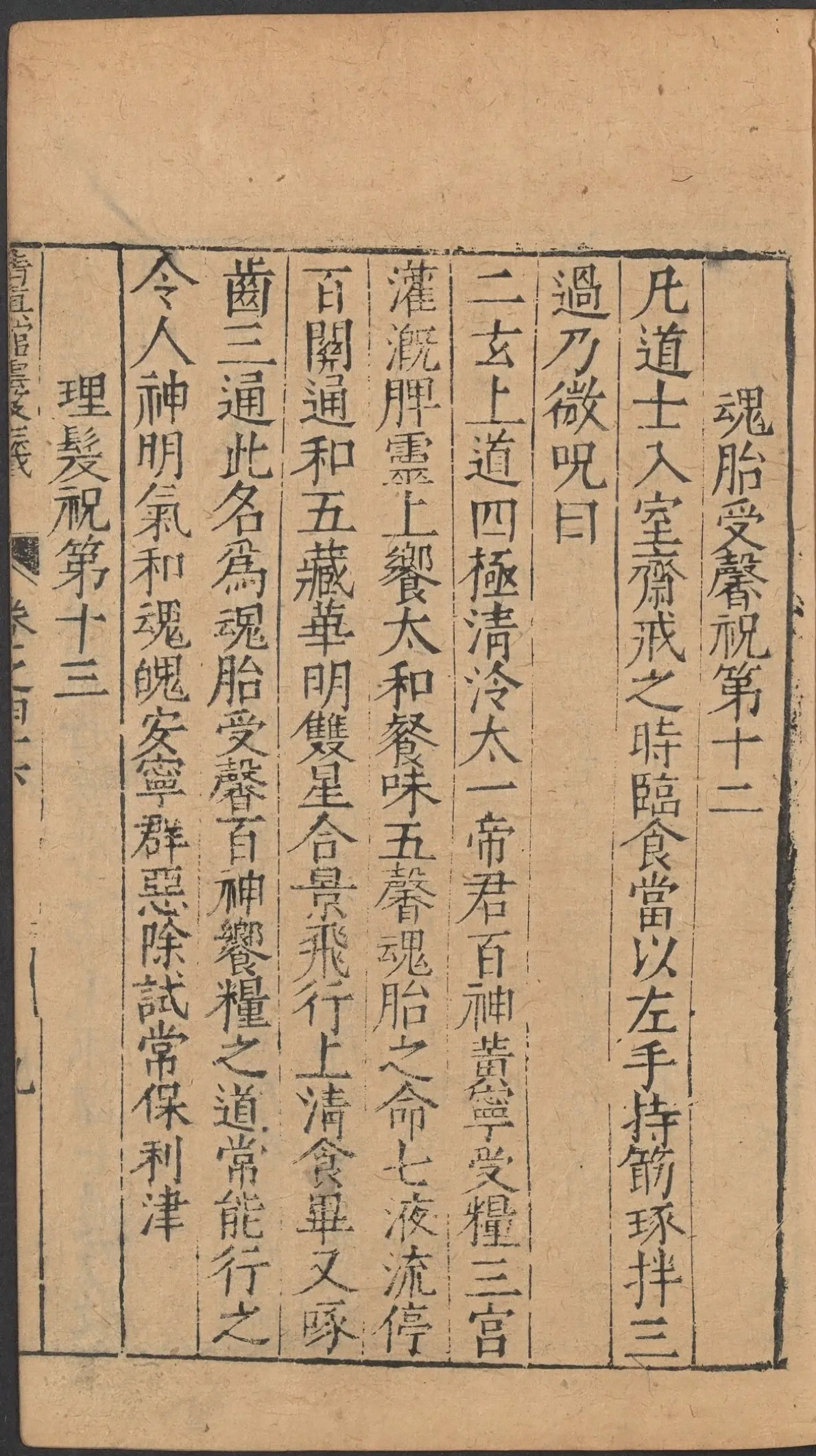 第 1990 页