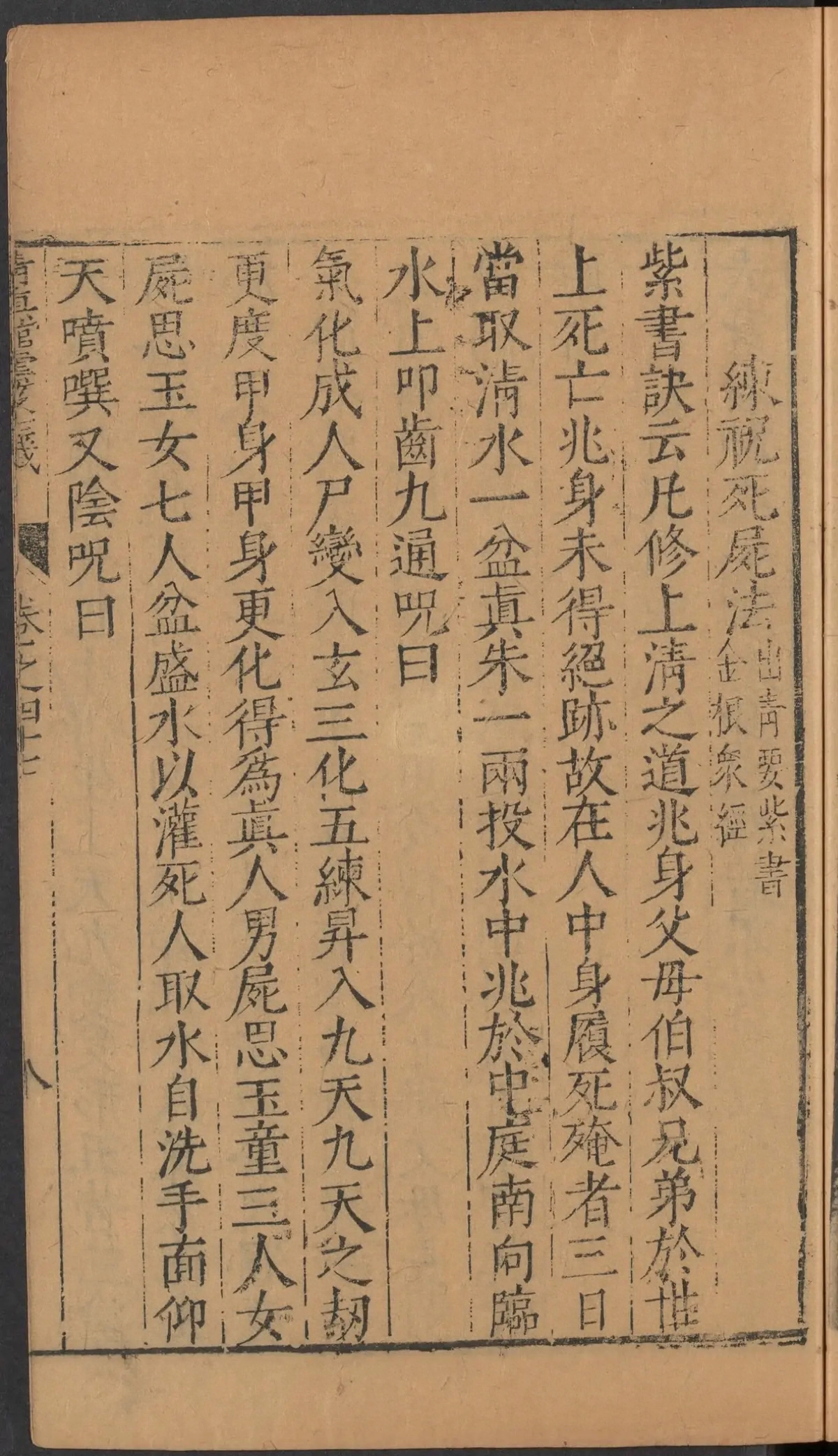 第 2025 页