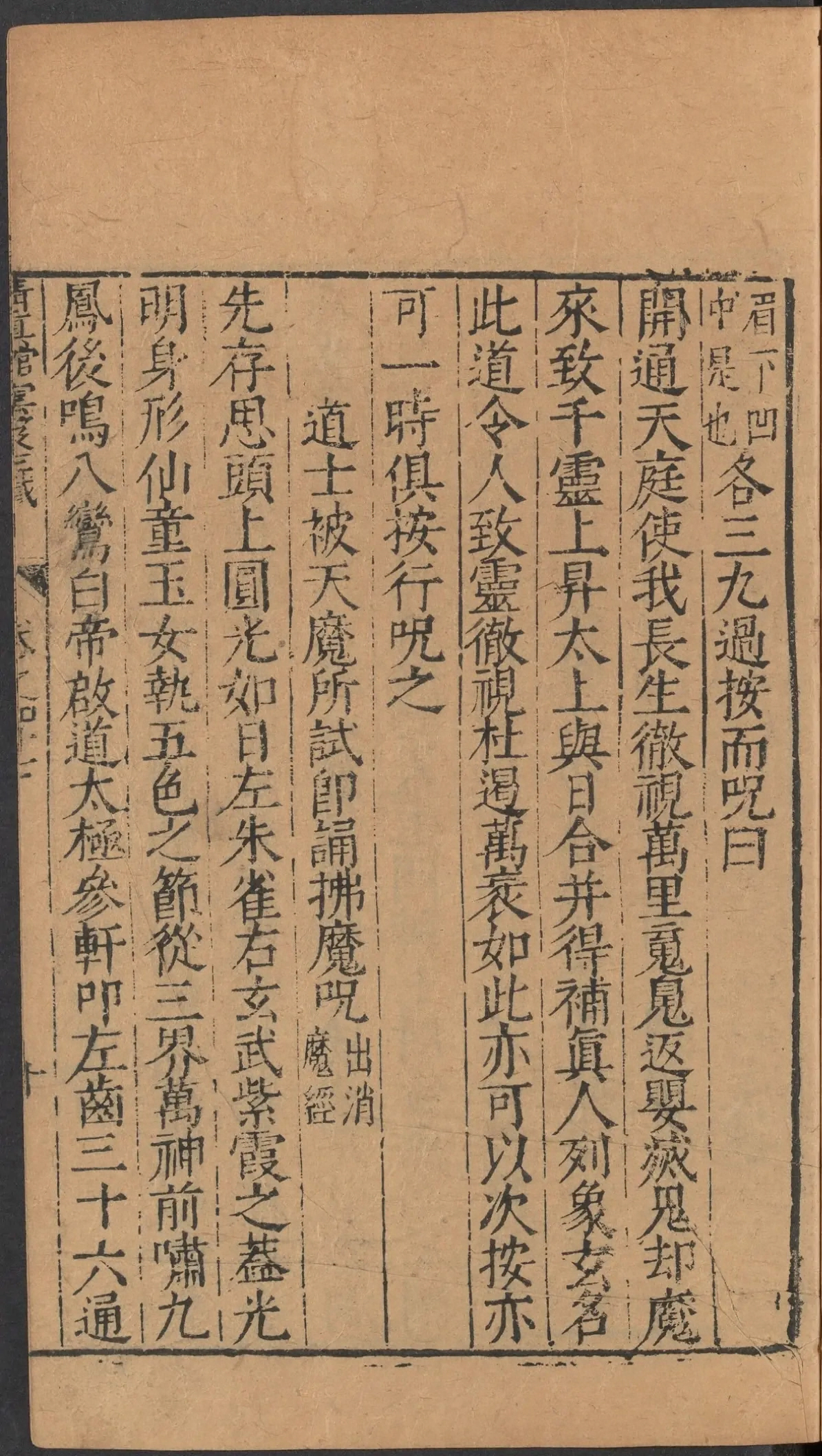 第 2029 页