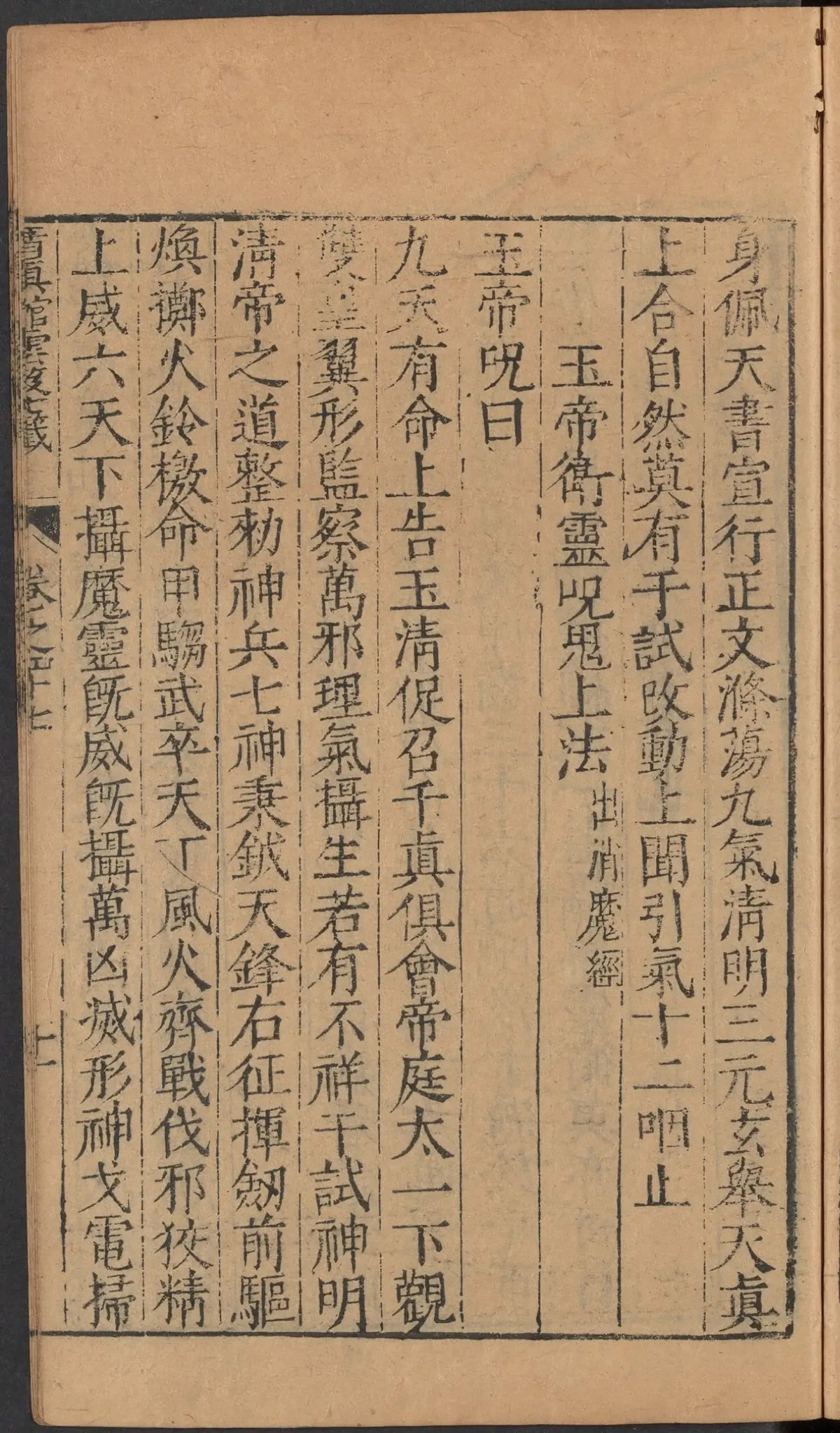 第 2031 页