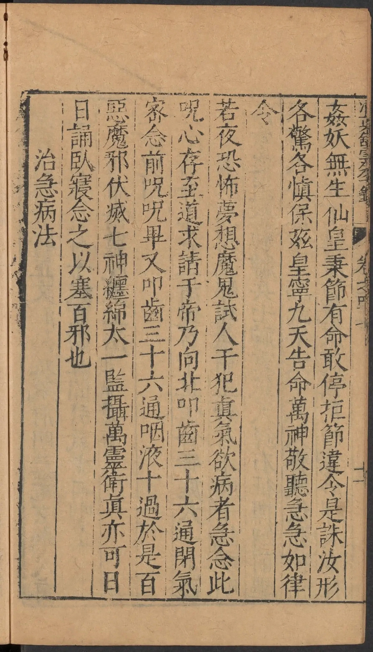 第 2032 页