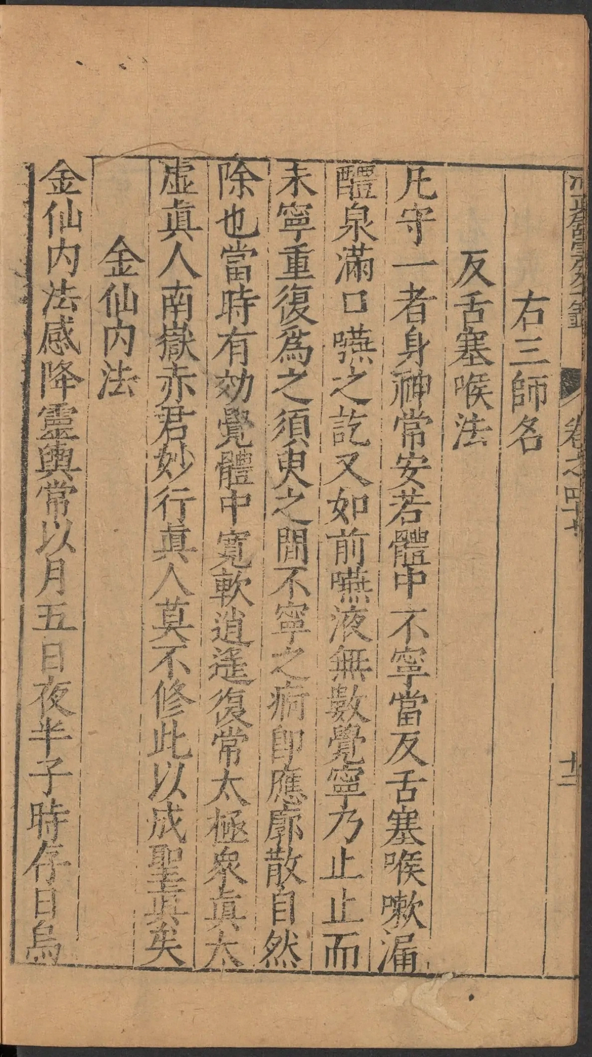 p. 2034