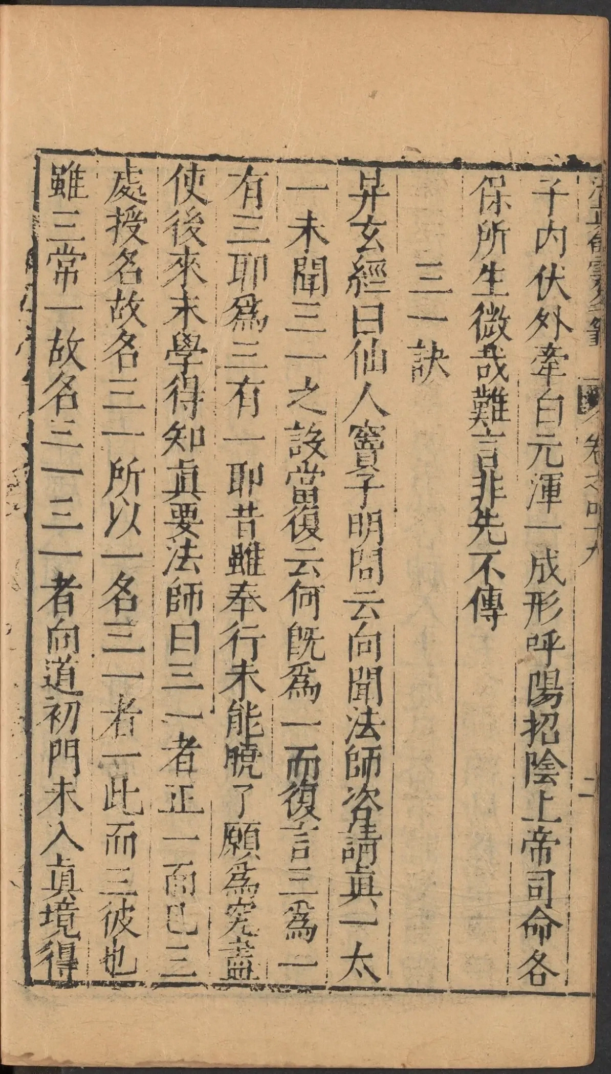 p. 2072